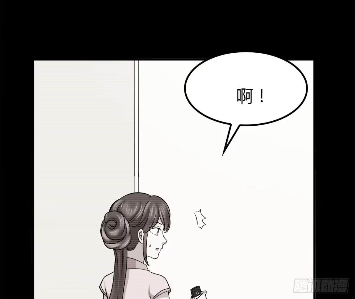 时空恋人 天易的梦想 第48页