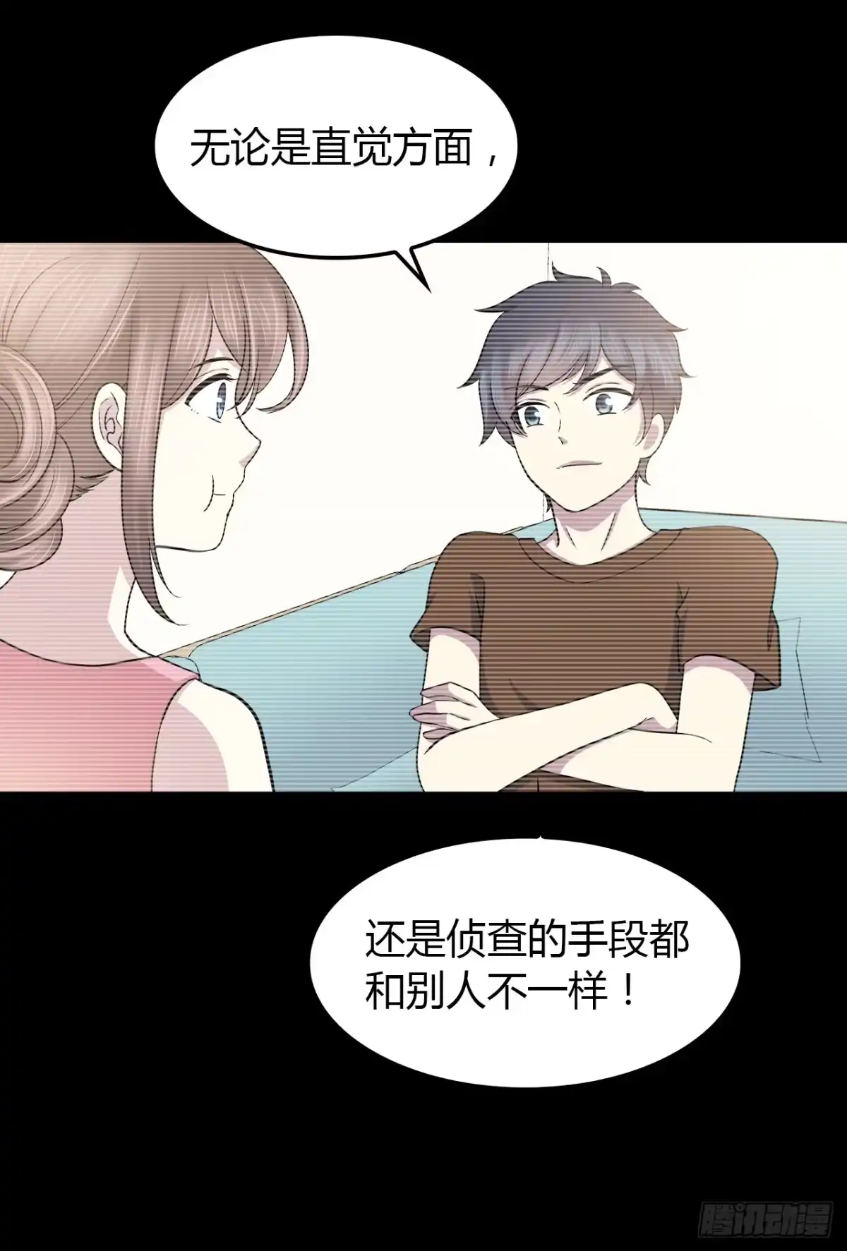 时空恋人 天易的梦想 第33页