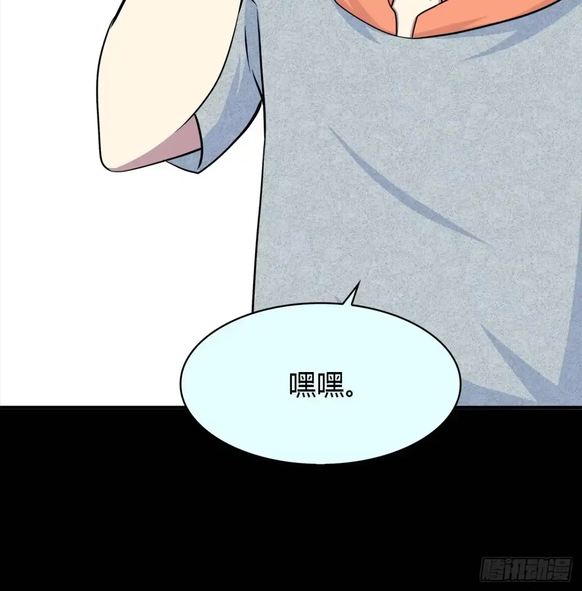 时空恋人 天易的梦想 第68页