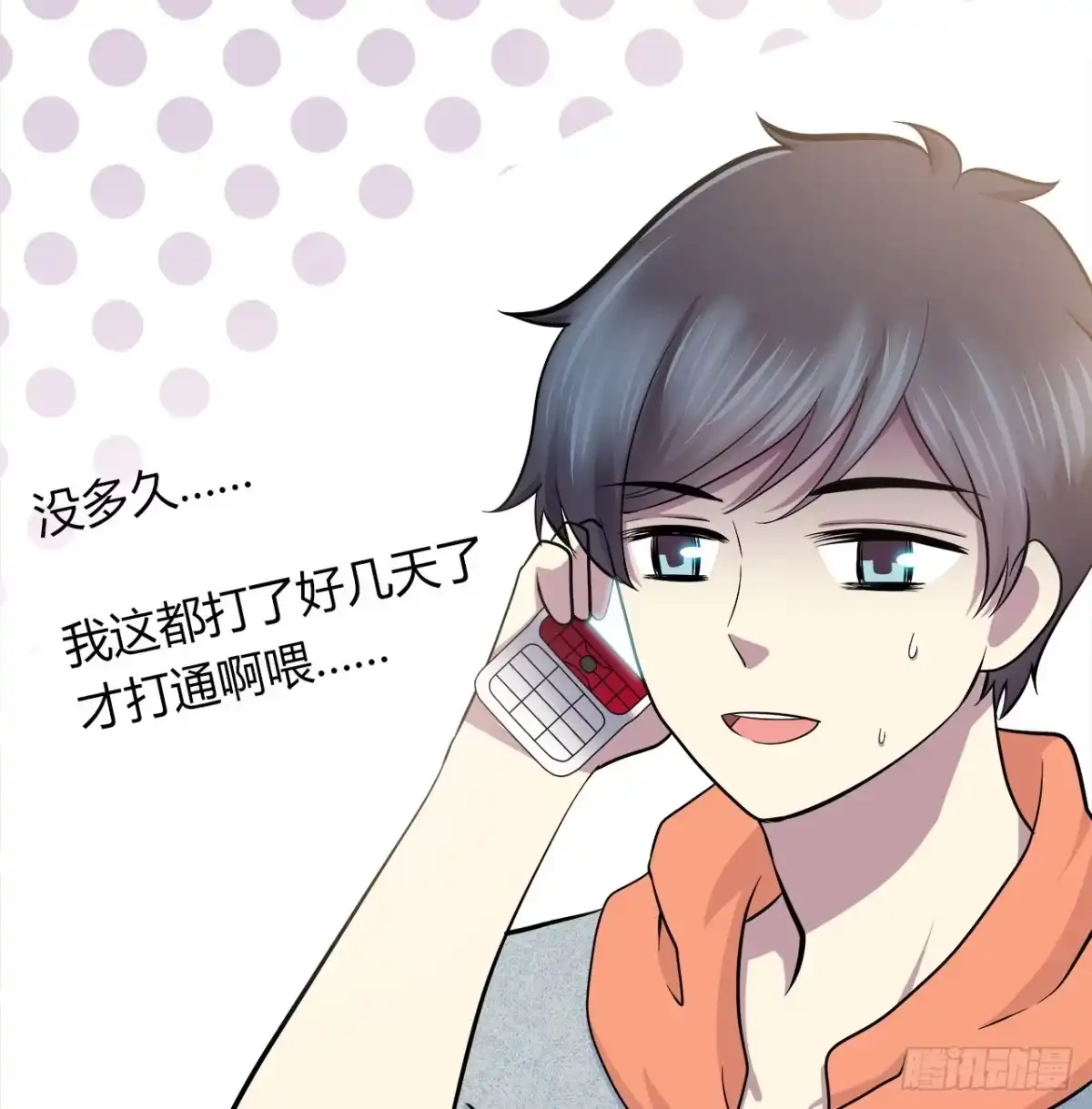时空恋人 天易的梦想 第67页