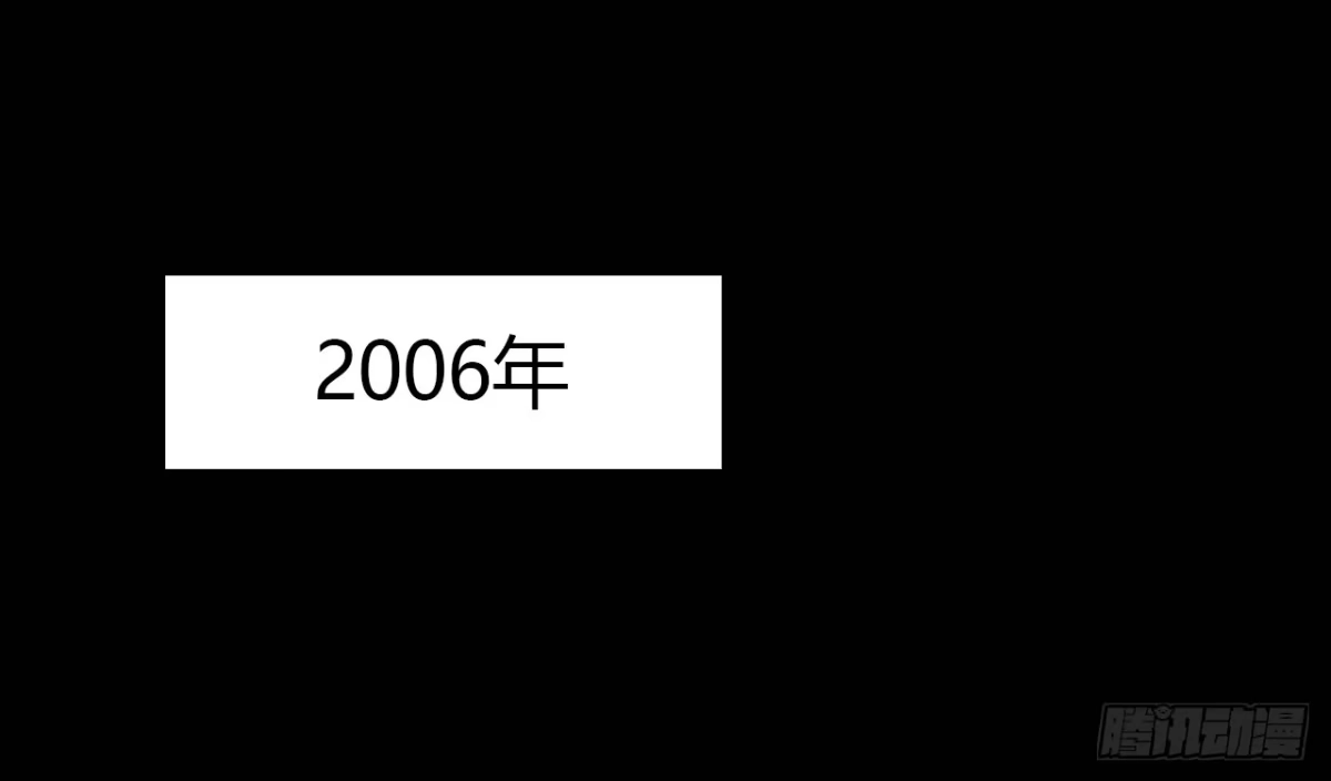 时空恋人 天易的梦想 第13页