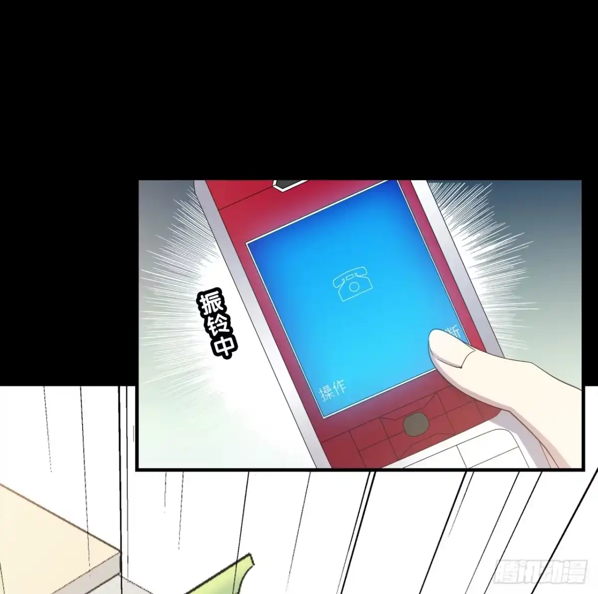 时空恋人 天易的梦想 第19页