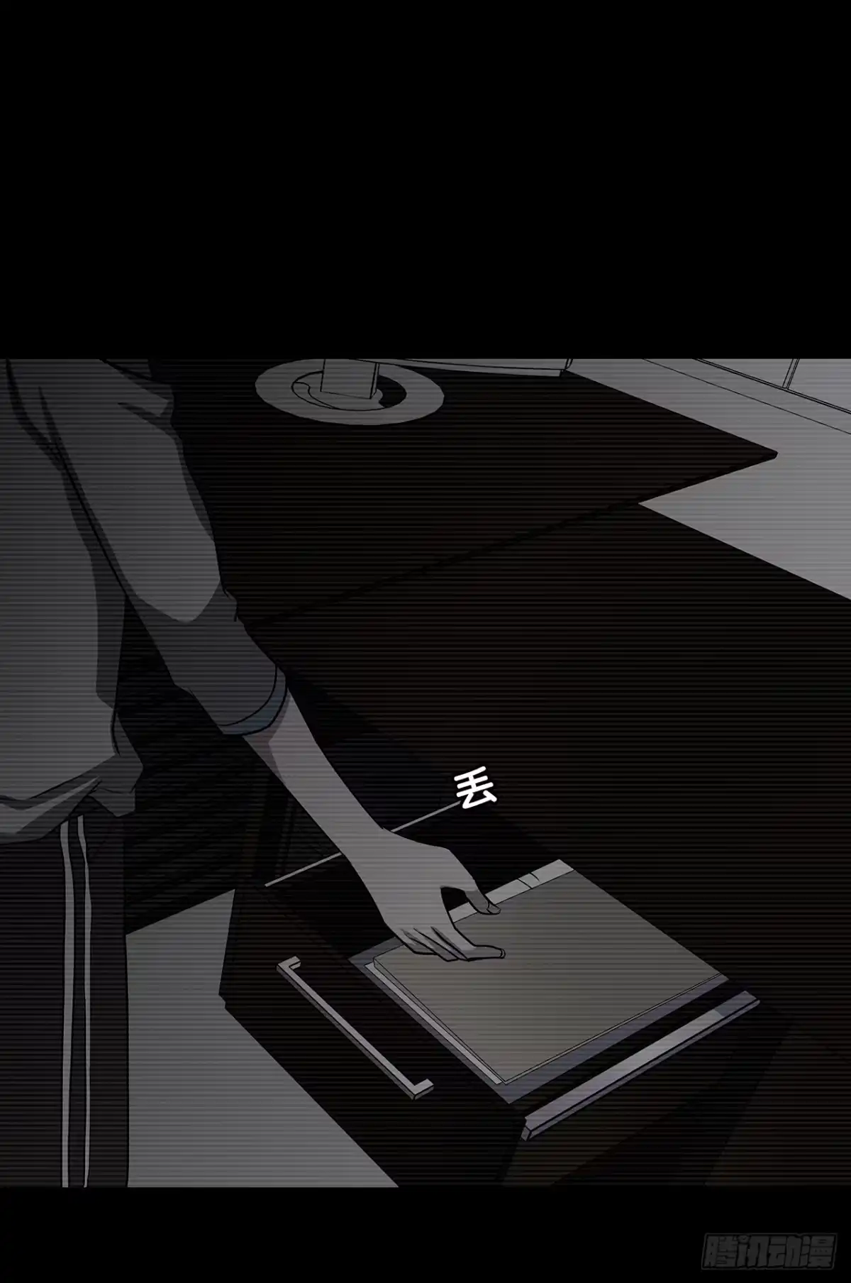 时空恋人 天易的梦想 第4页