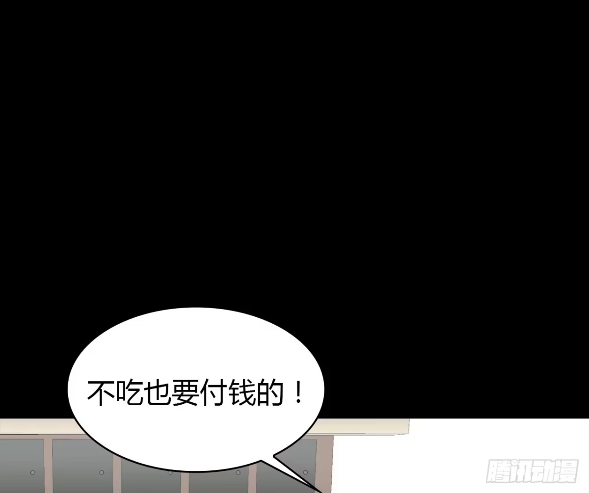 时空恋人 天易的梦想 第61页