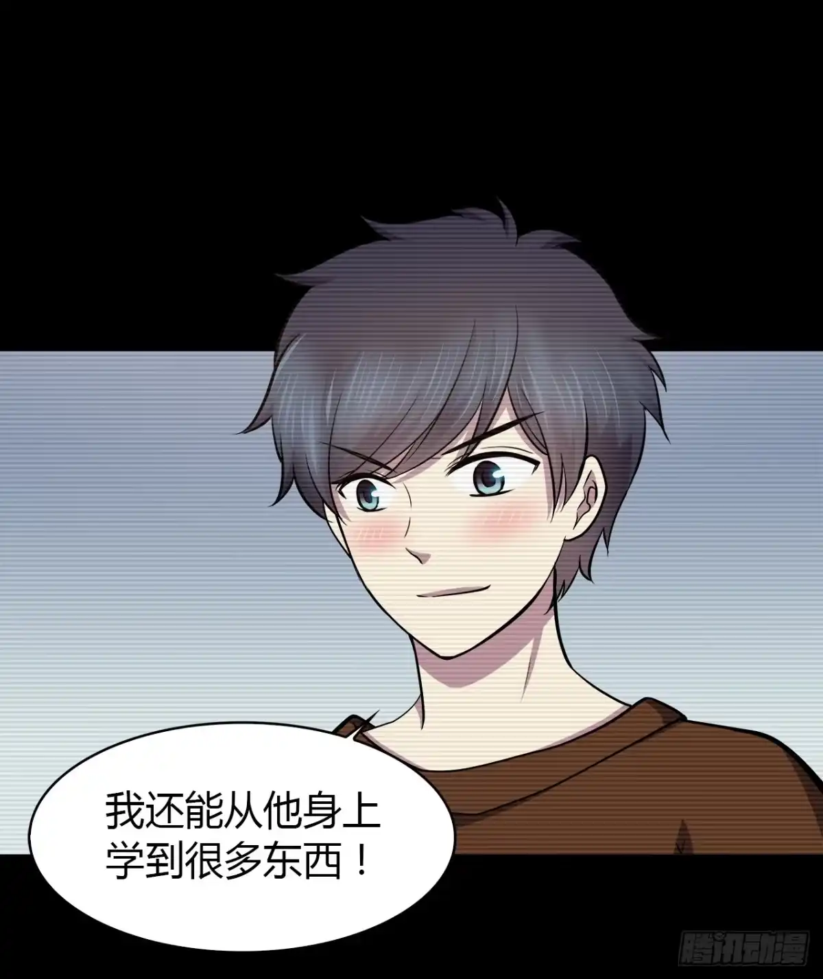 时空恋人 天易的梦想 第35页