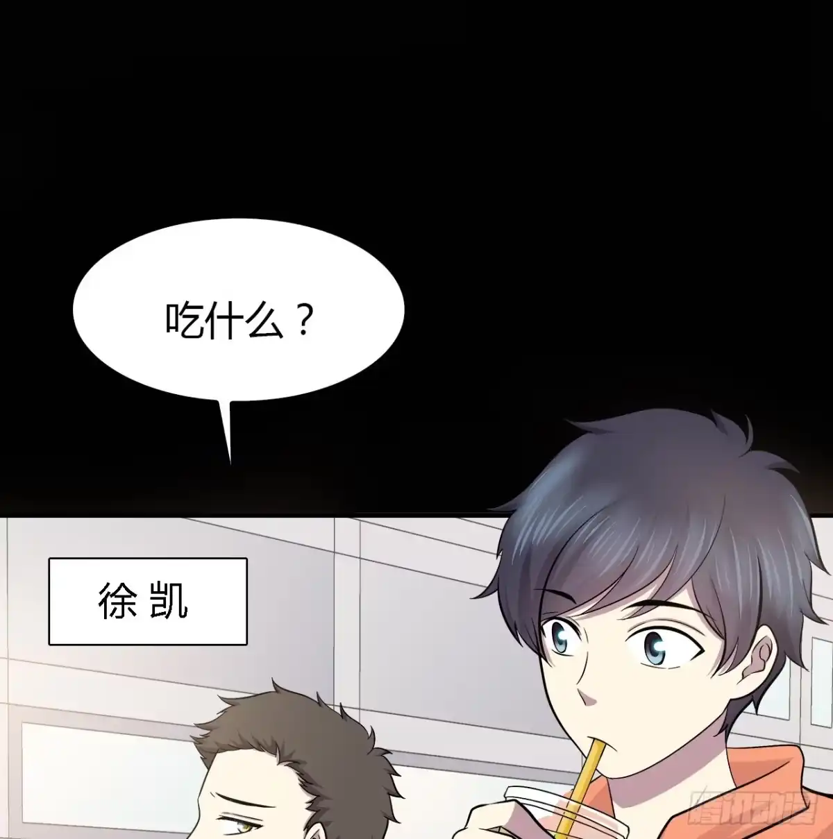 时空恋人 天易的梦想 第56页