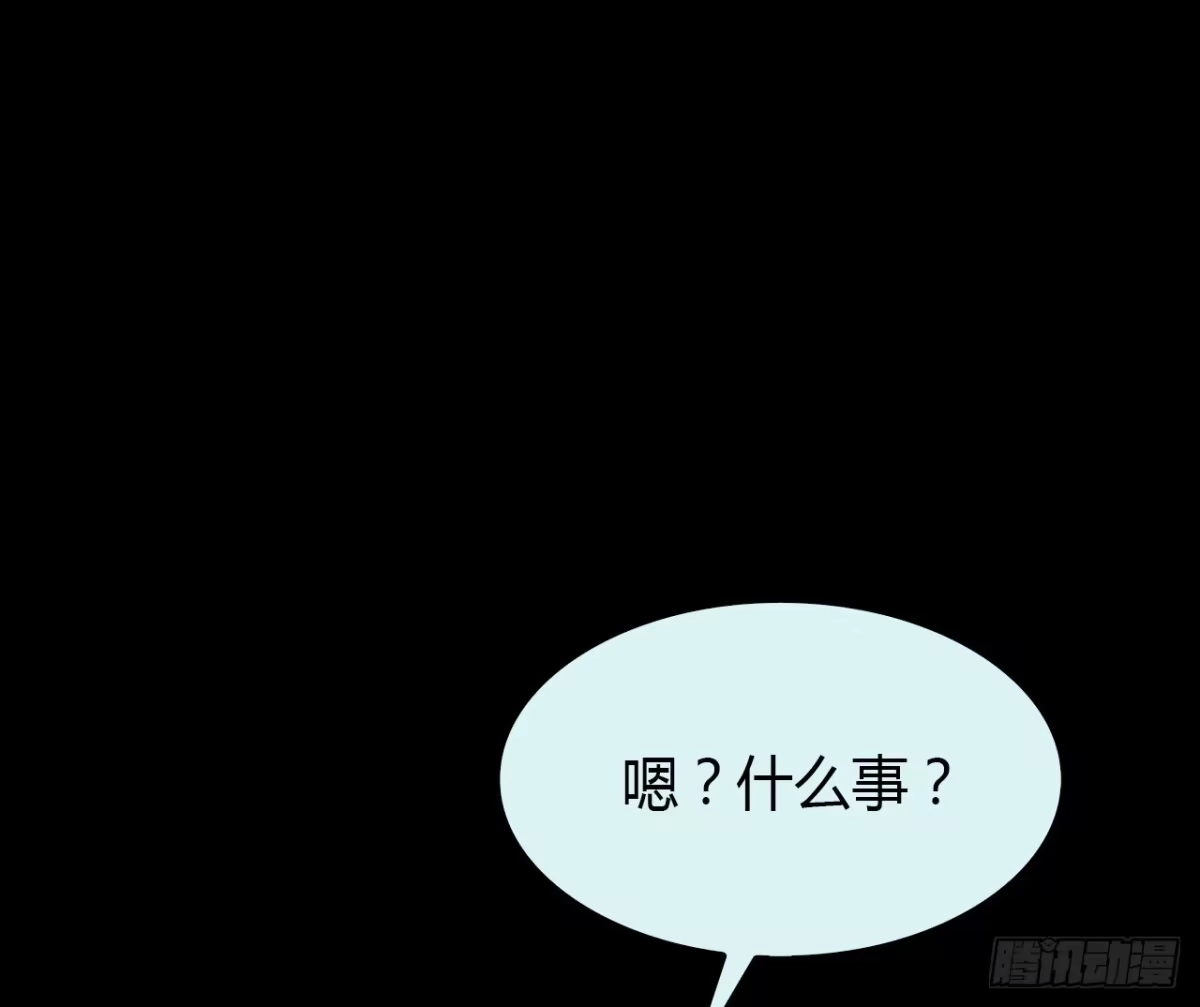 时空恋人 天易的梦想 第73页