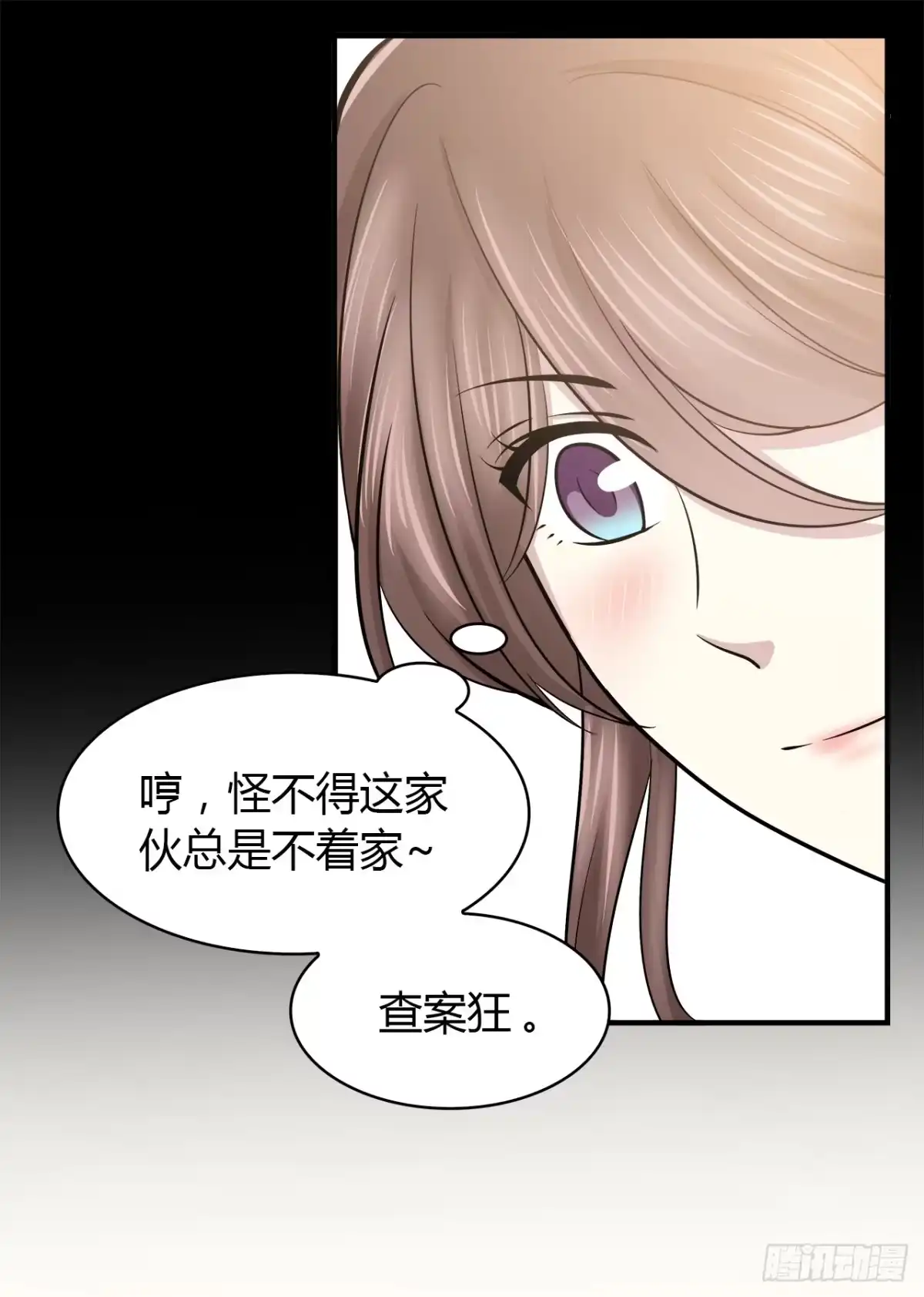 时空恋人 天易的梦想 第11页