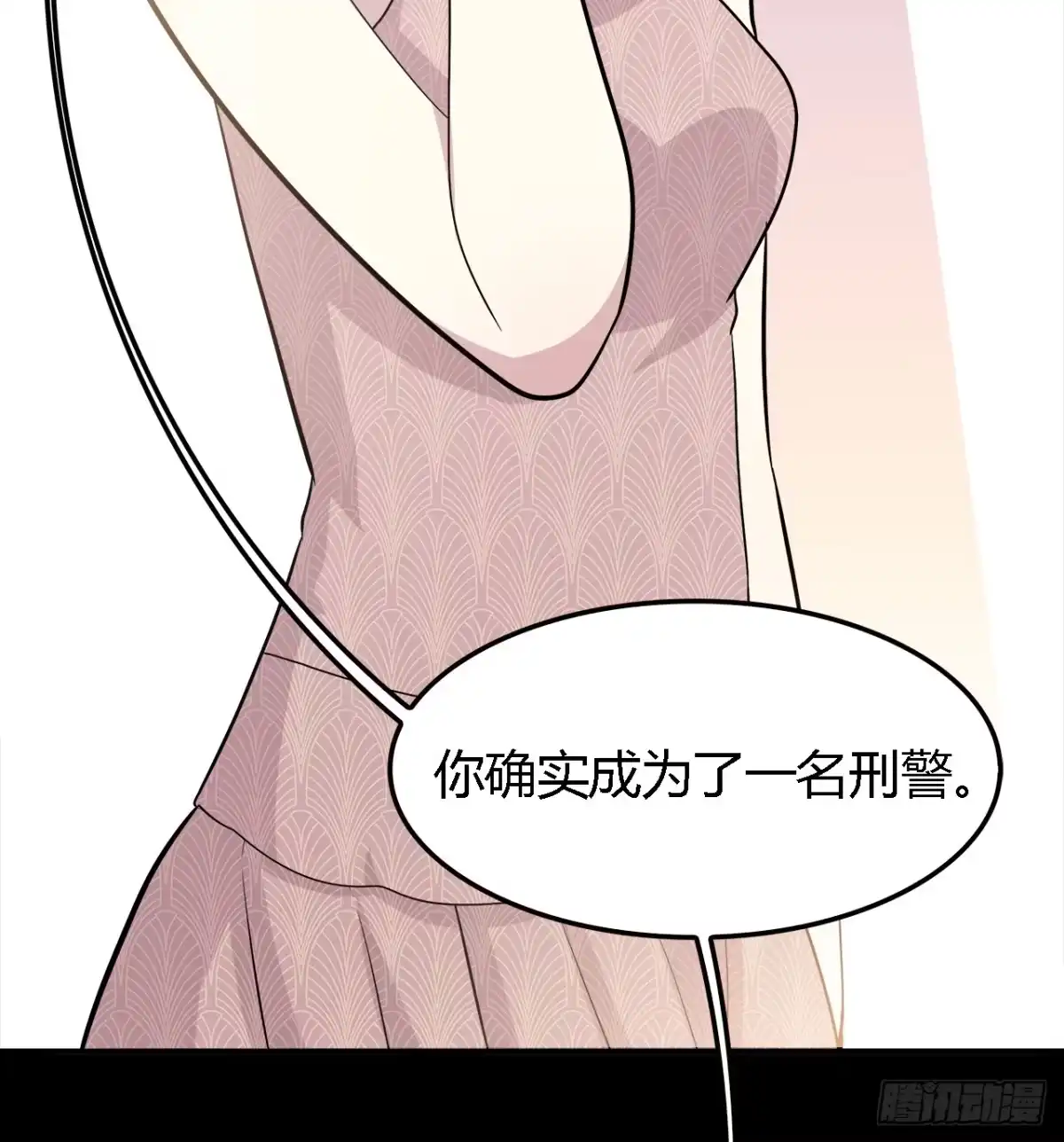 时空恋人 天易的梦想 第86页