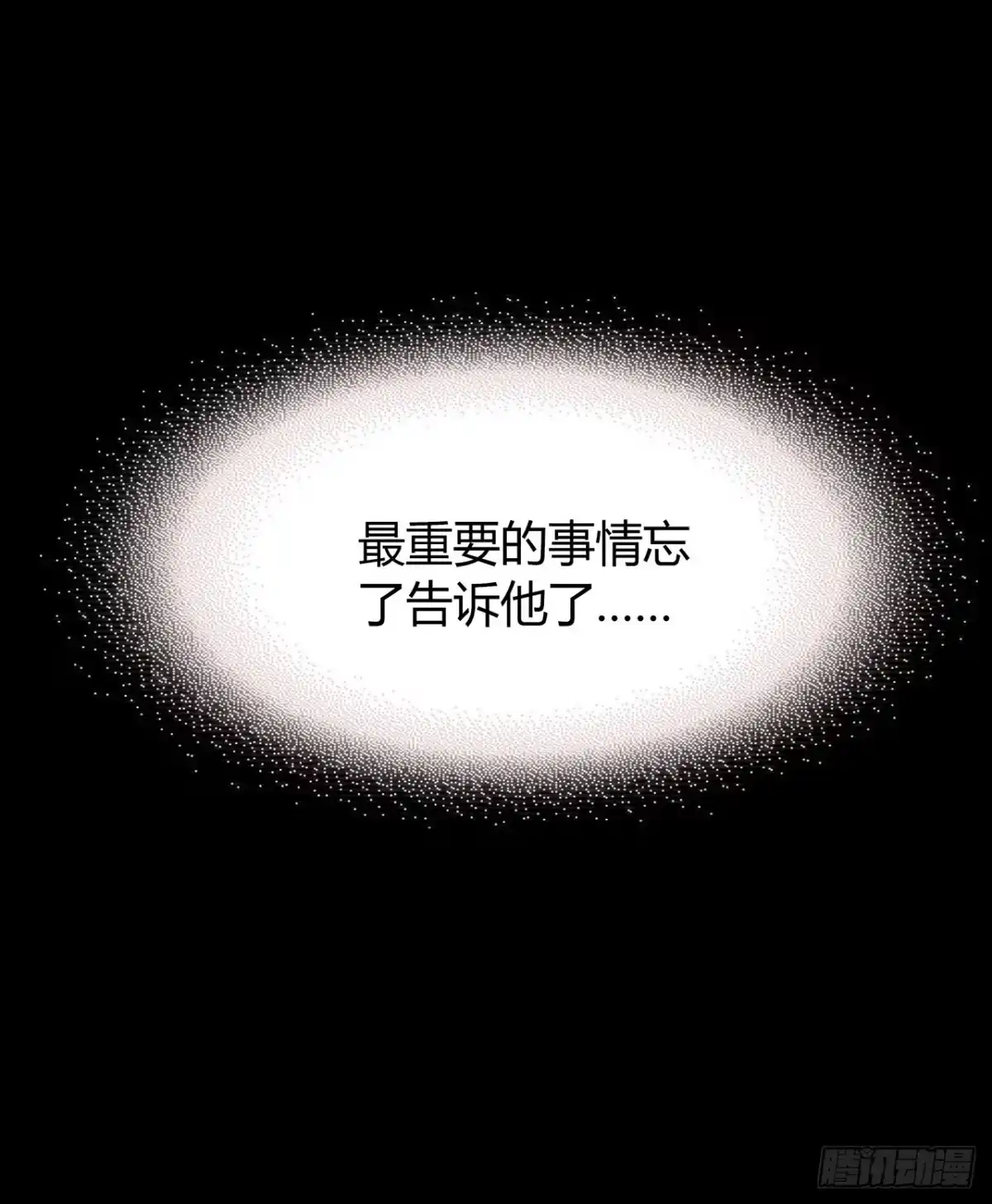 时空恋人 天易的梦想 第2页