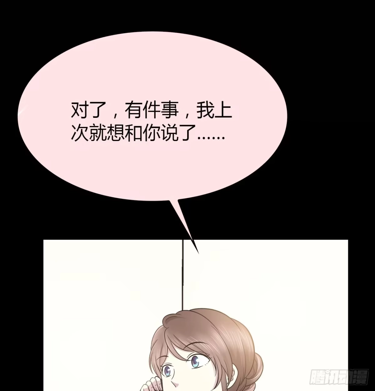 时空恋人 天易的梦想 第71页