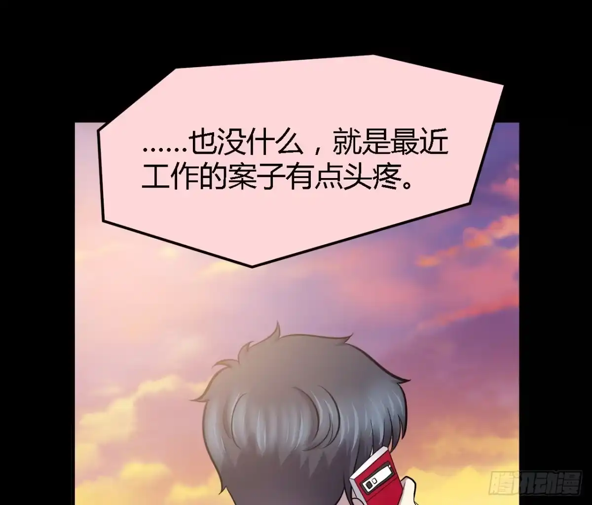 时空恋人 天易的梦想 第81页