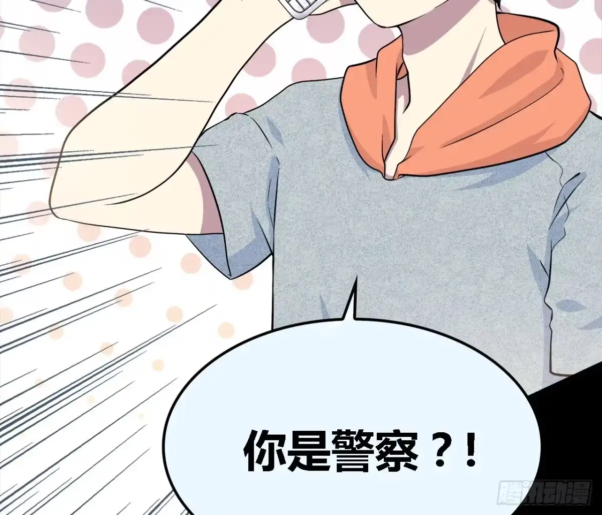 时空恋人 天易的梦想 第84页