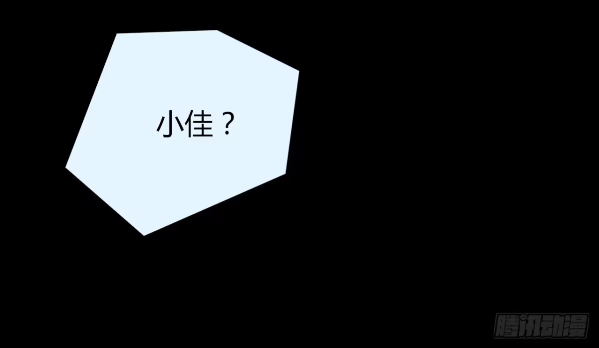 时空恋人 天易的梦想 第40页