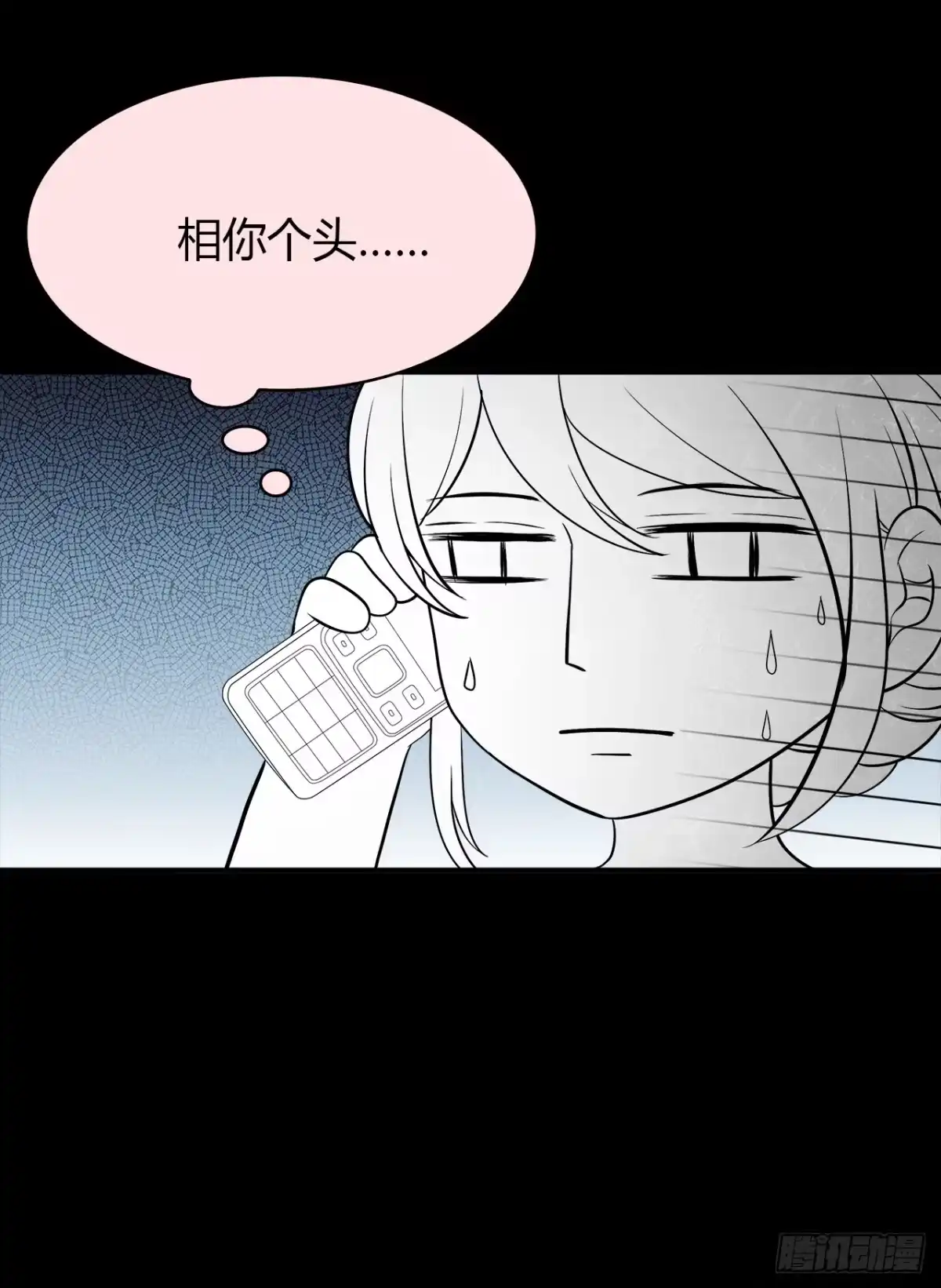 时空恋人 天易的梦想 第31页
