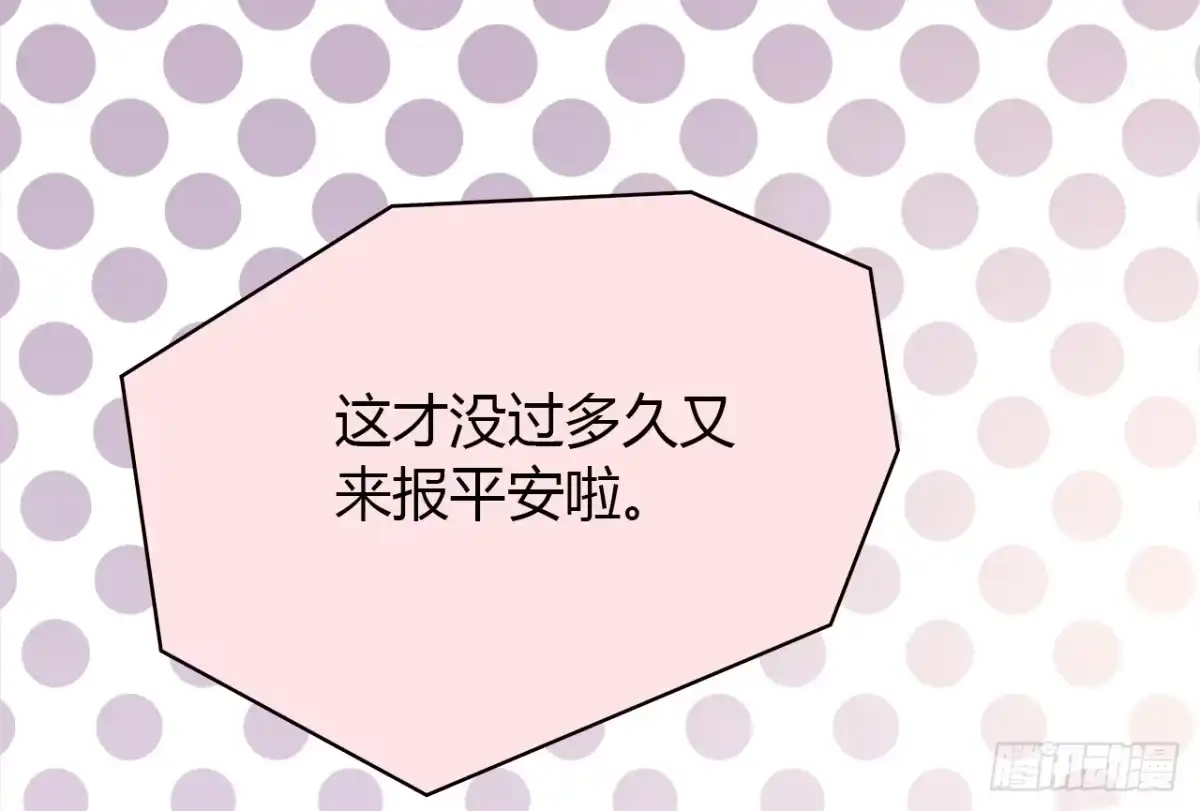 时空恋人 天易的梦想 第27页