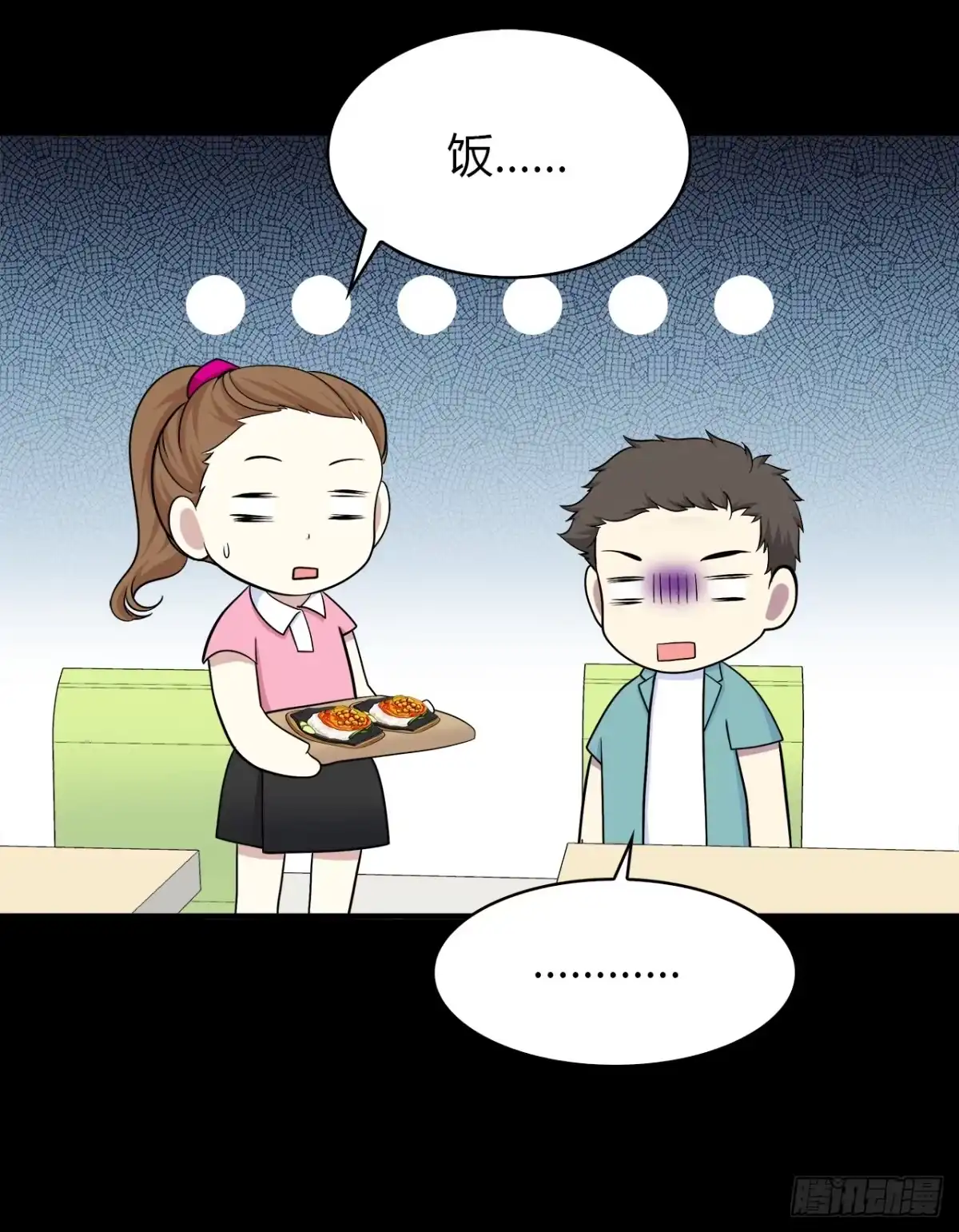时空恋人 天易的梦想 第22页