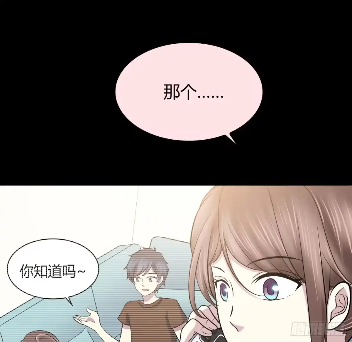 时空恋人 天易的梦想 第75页