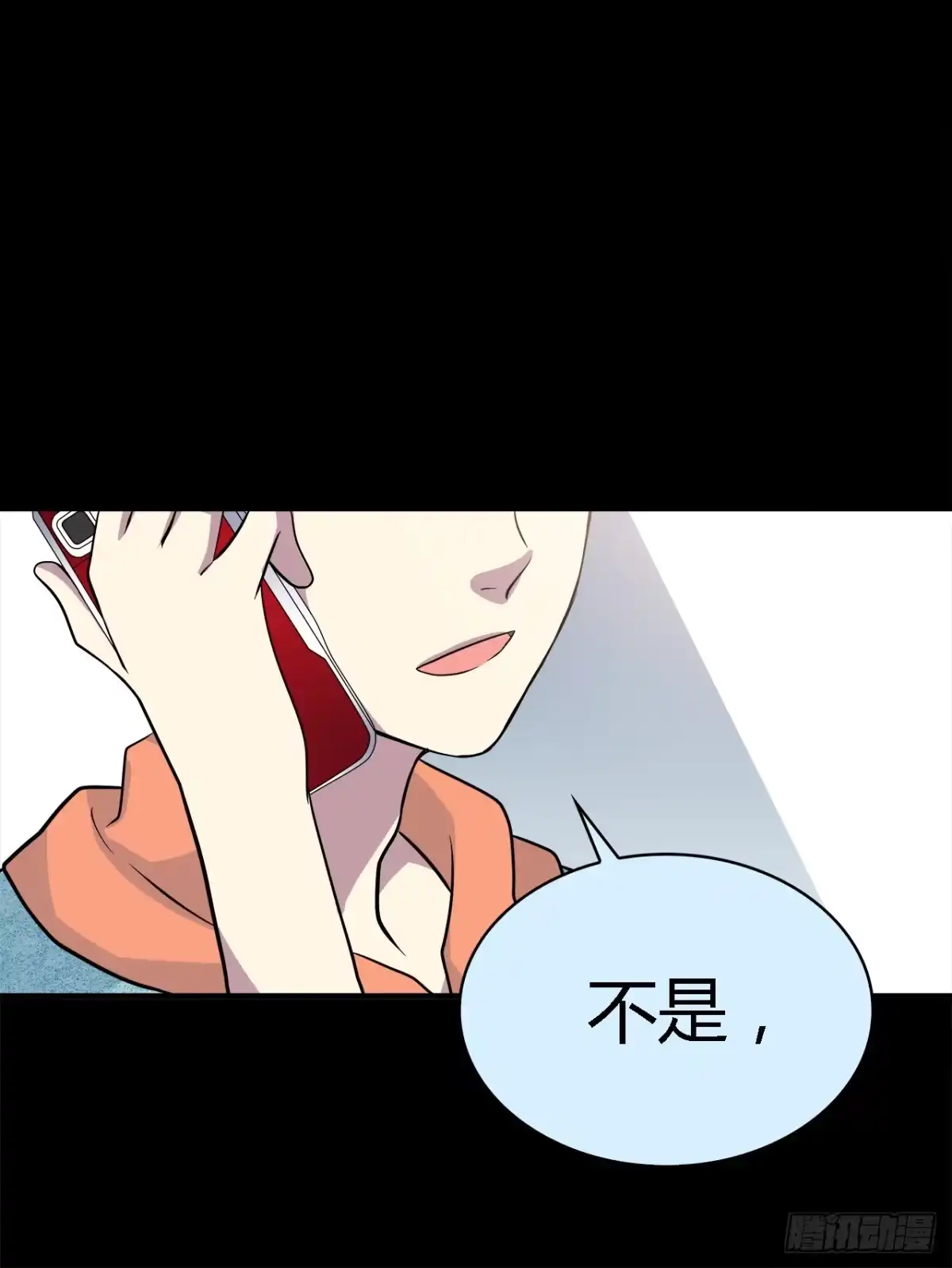 时空恋人 错过 第24页