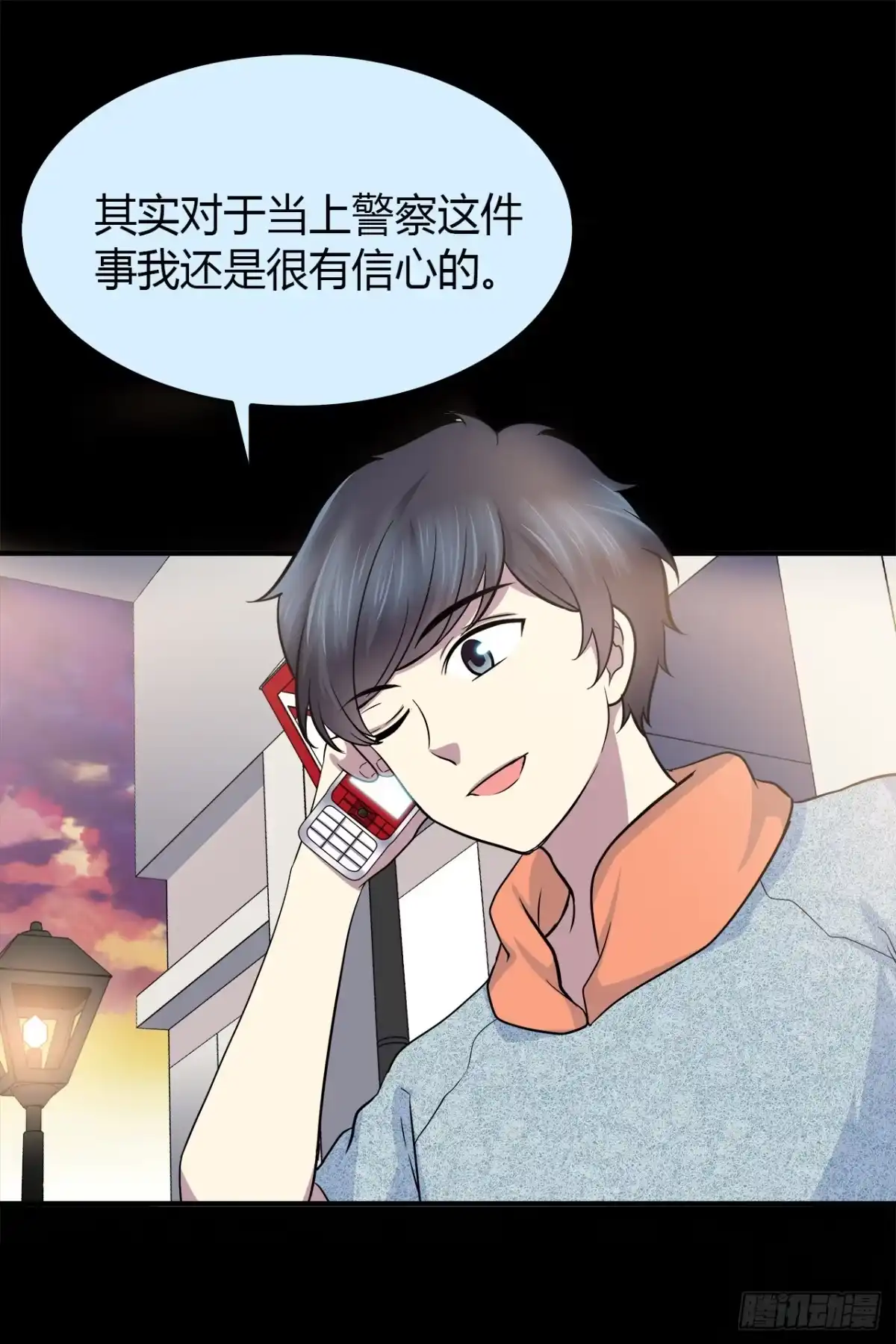 时空恋人 错过 第19页