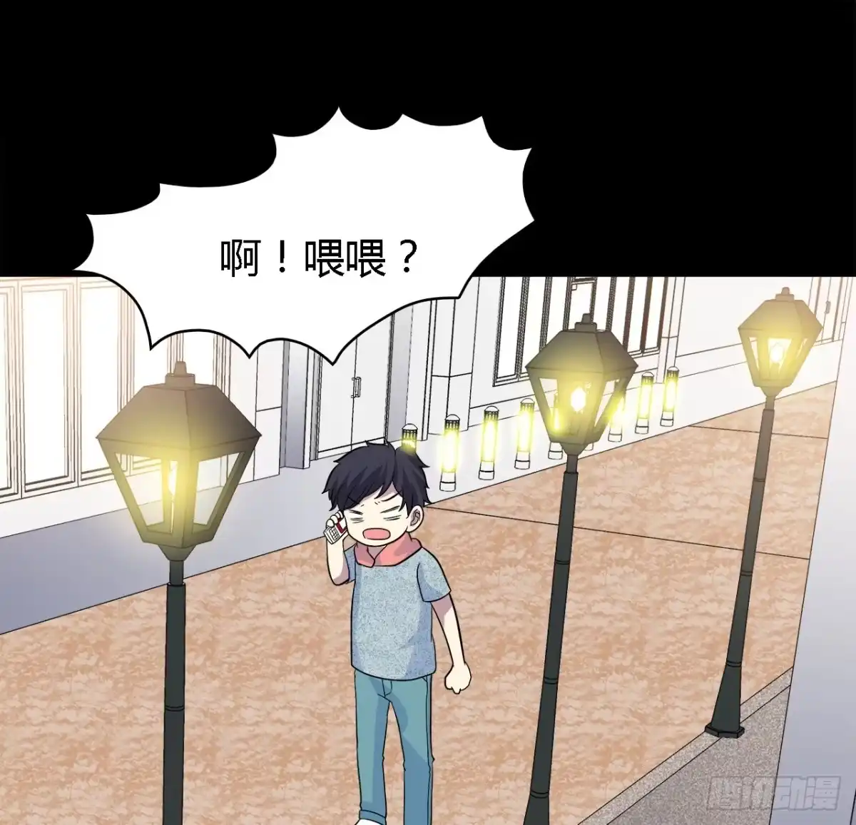 时空恋人 错过 第66页