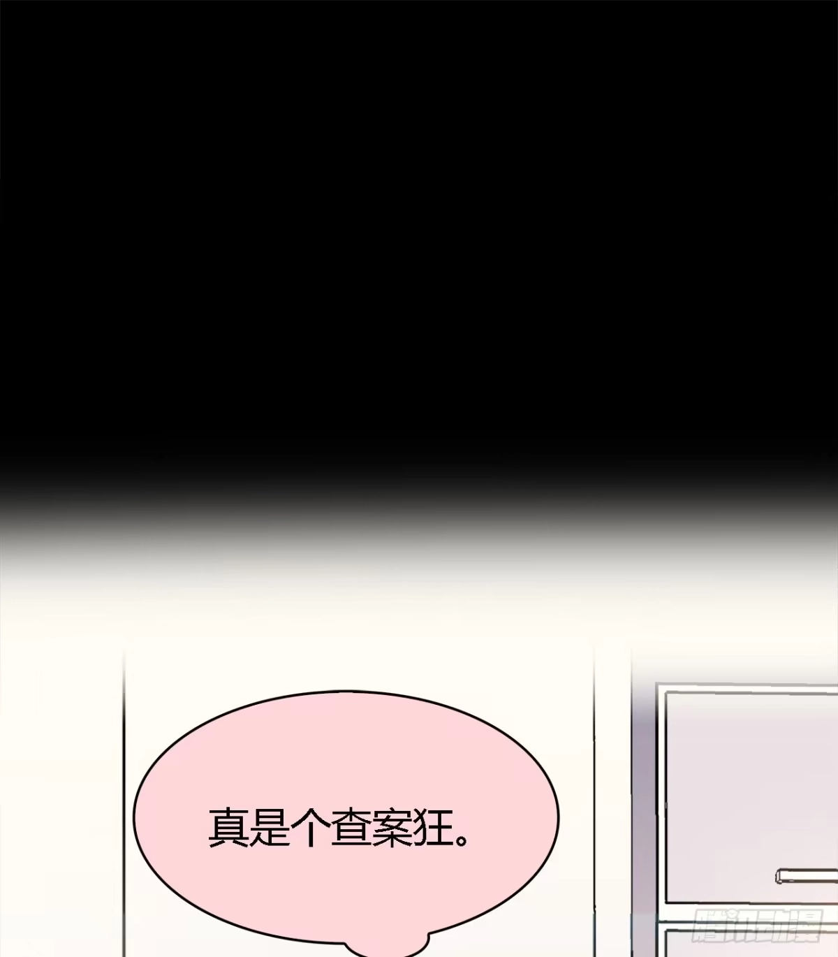 时空恋人 错过 第22页