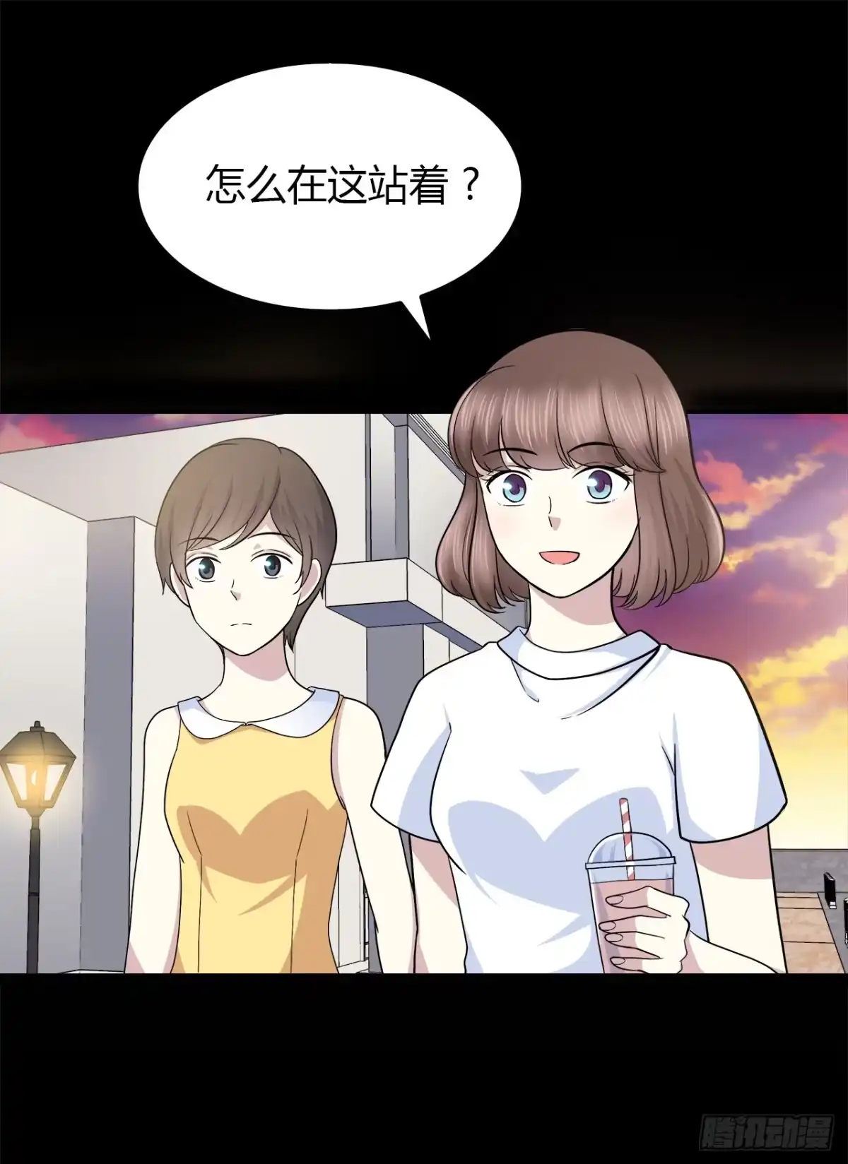 时空恋人 错过 第11页