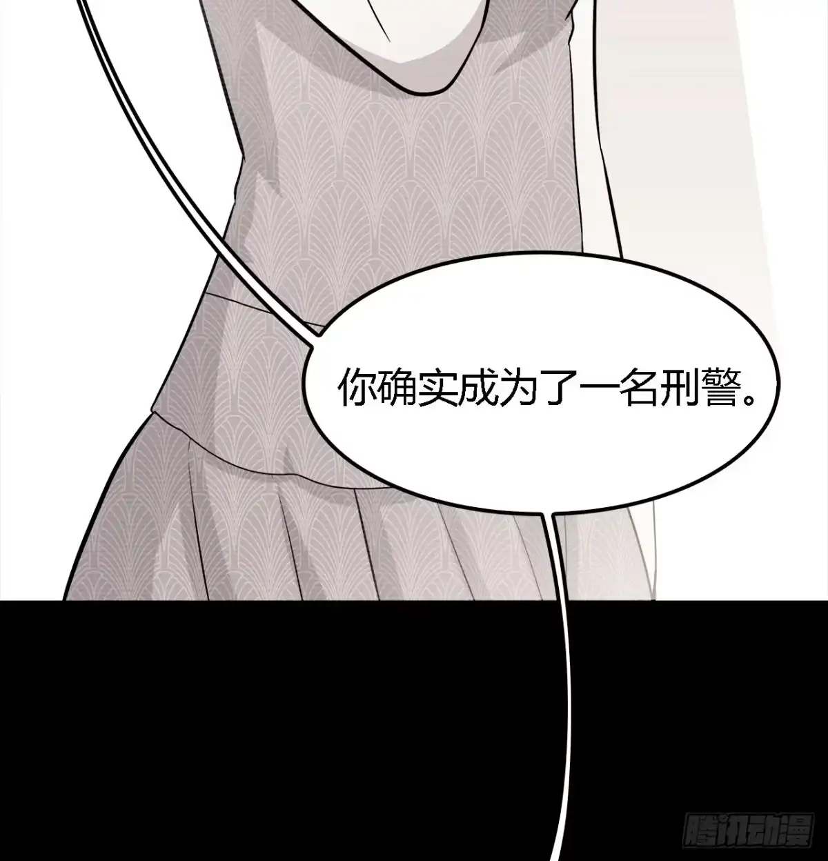 时空恋人 错过 第37页