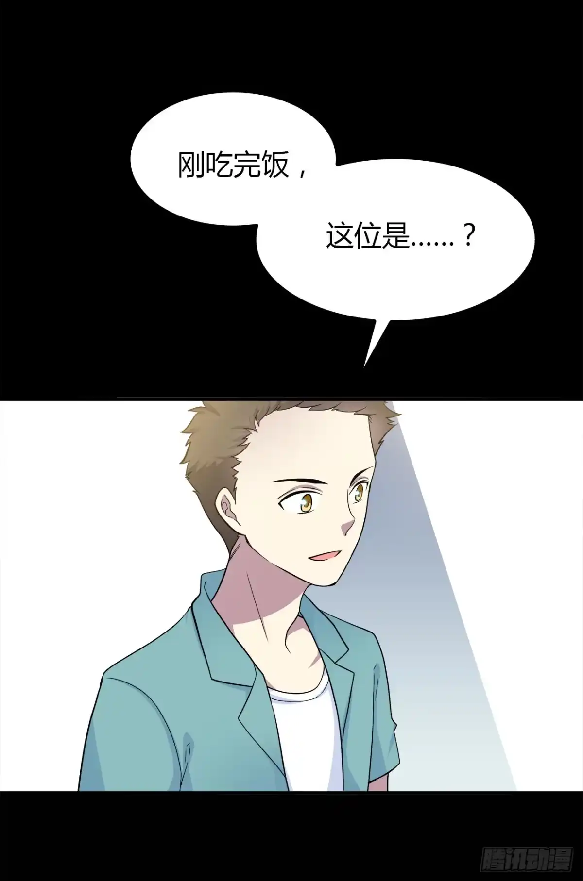 时空恋人 错过 第12页