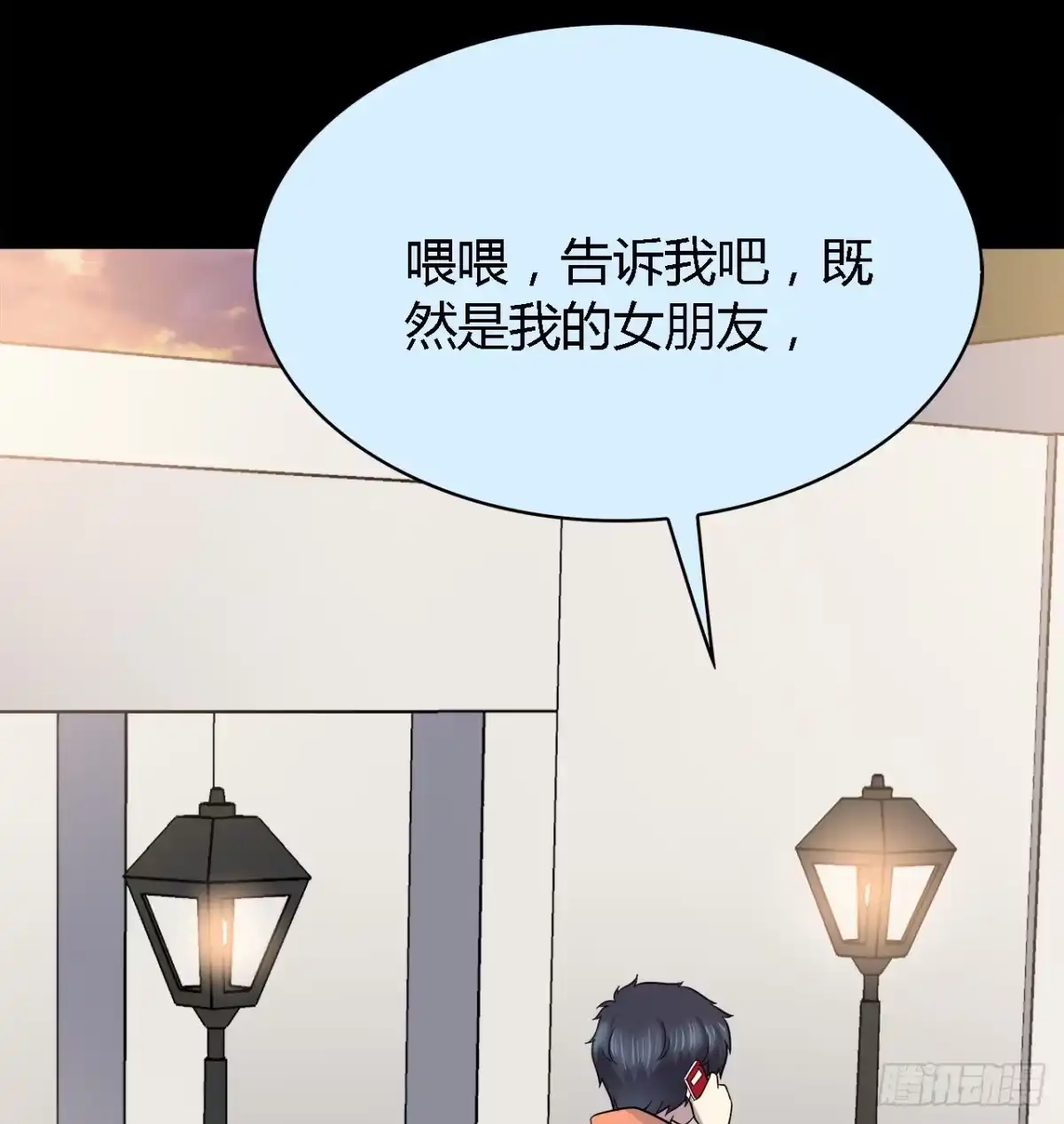 时空恋人 错过 第52页