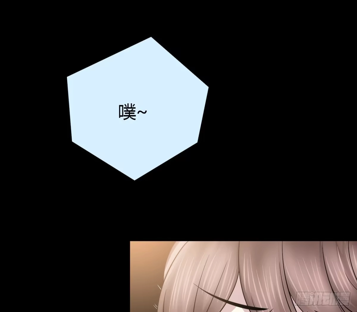 时空恋人 错过 第58页