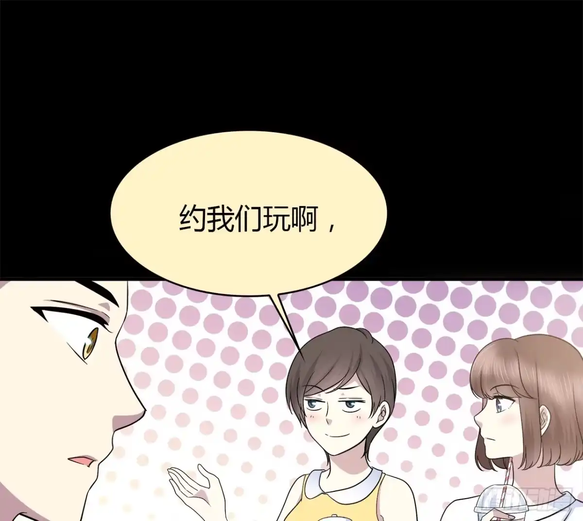 时空恋人 错过 第44页