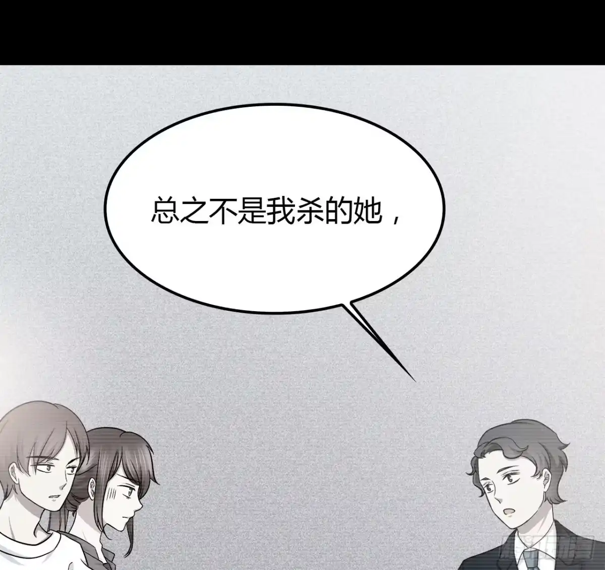 时空恋人 错过 第30页