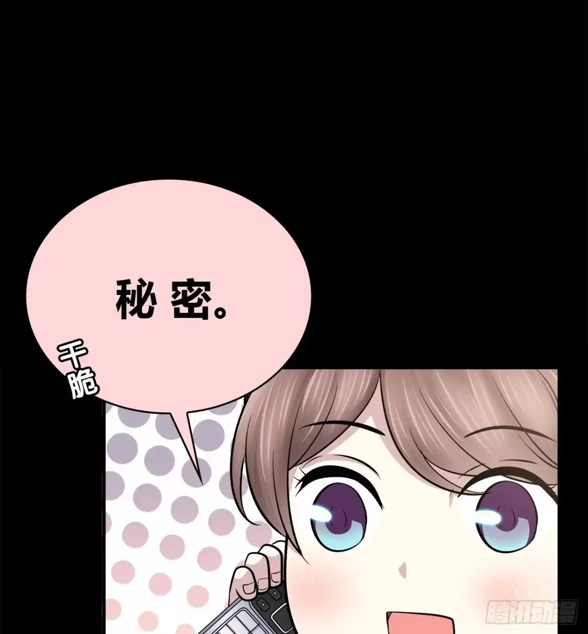时空恋人 错过 第50页
