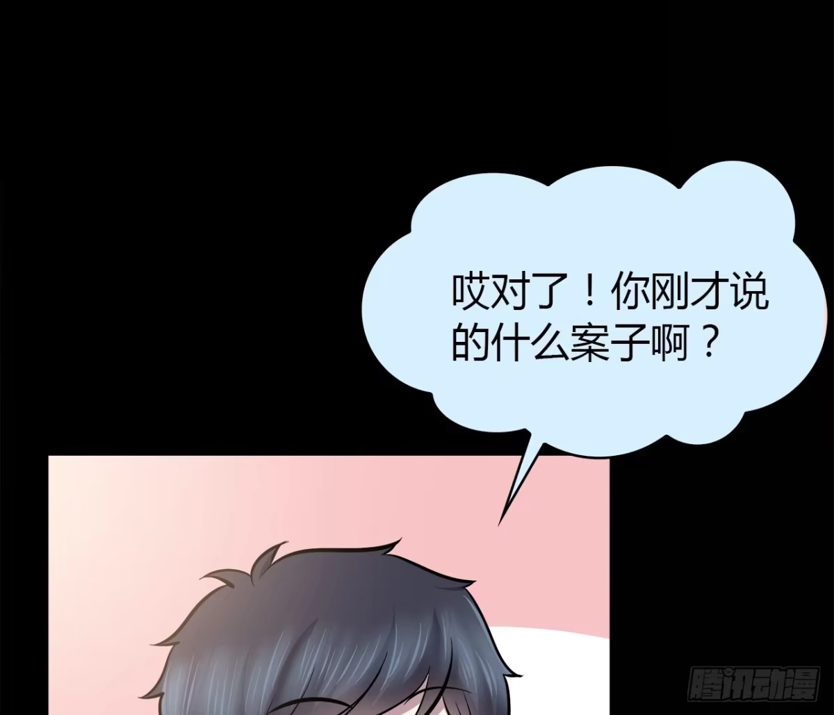时空恋人 错过 第48页
