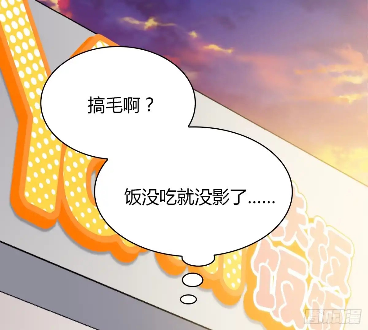 时空恋人 错过 第8页