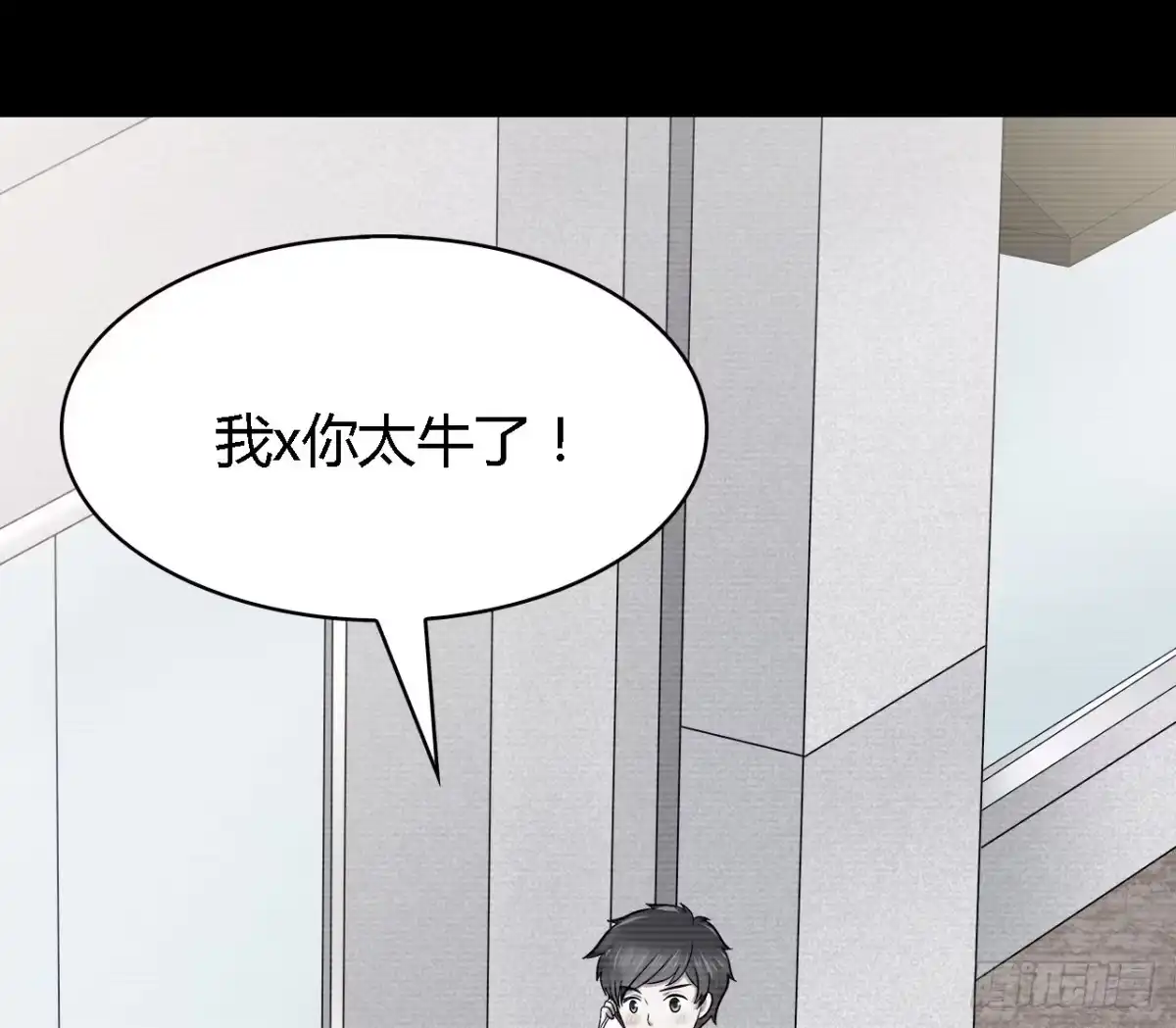 时空恋人 错过 第34页