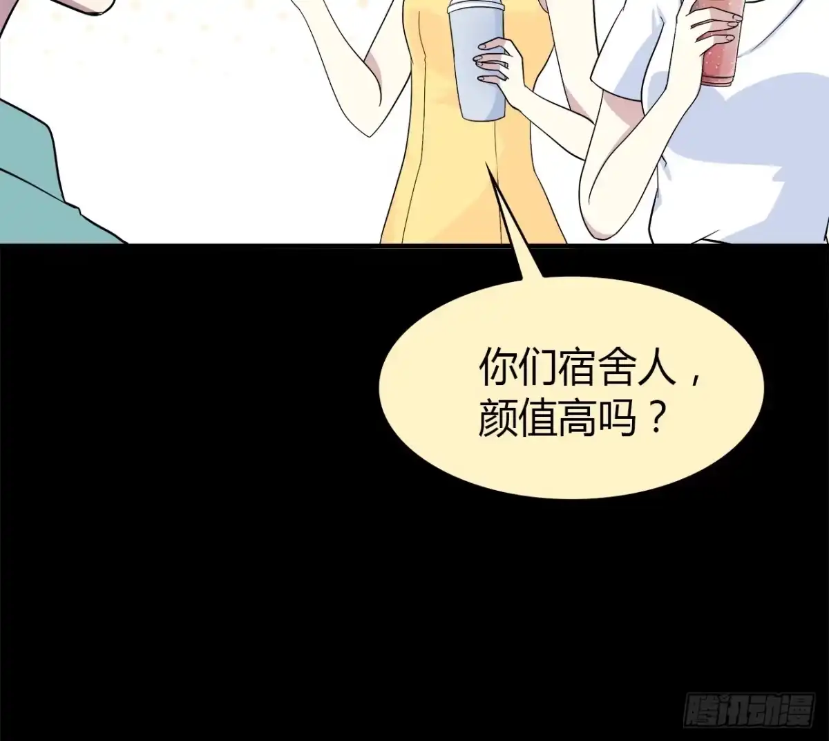时空恋人 错过 第45页