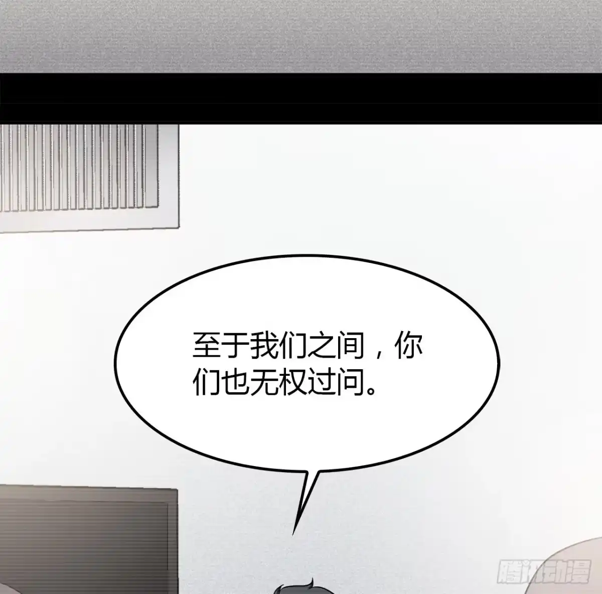 时空恋人 错过 第32页