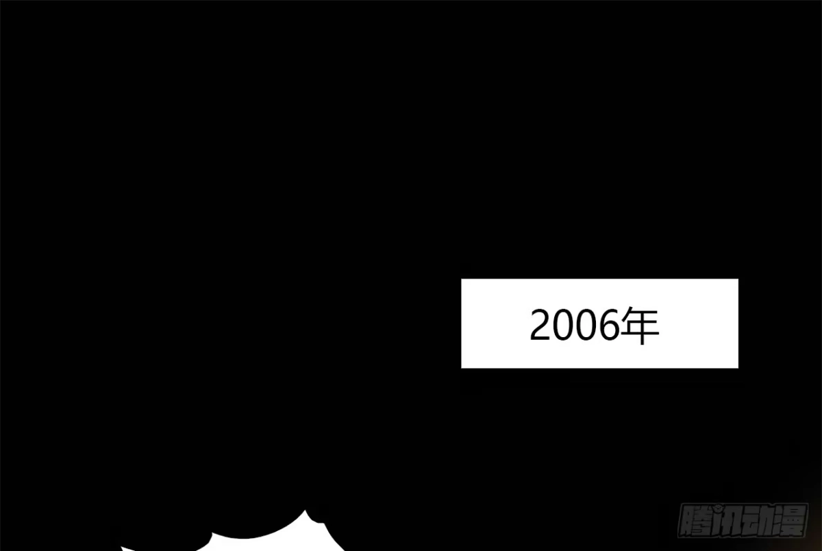 时空恋人 错过 第6页