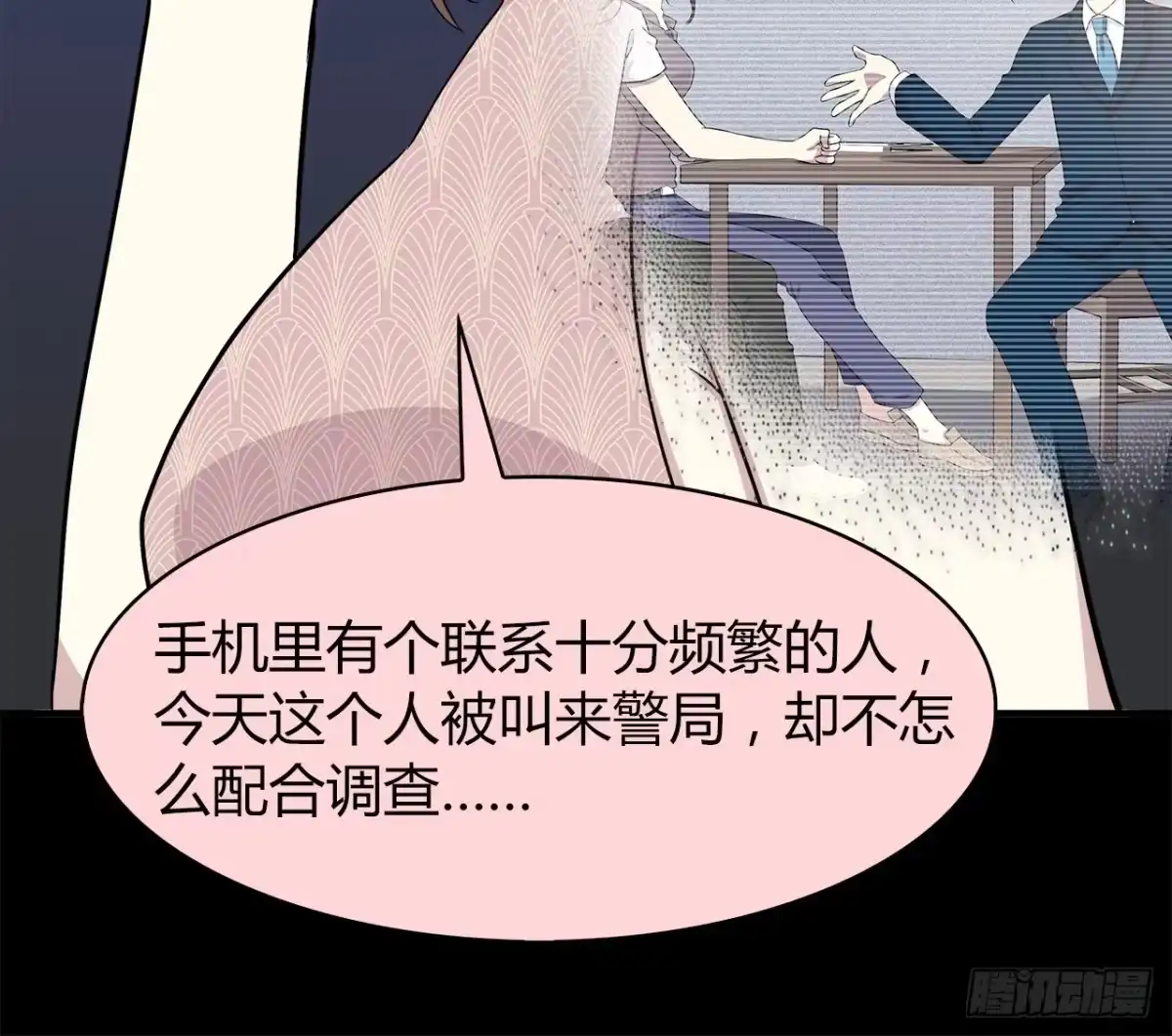 时空恋人 错过 第57页