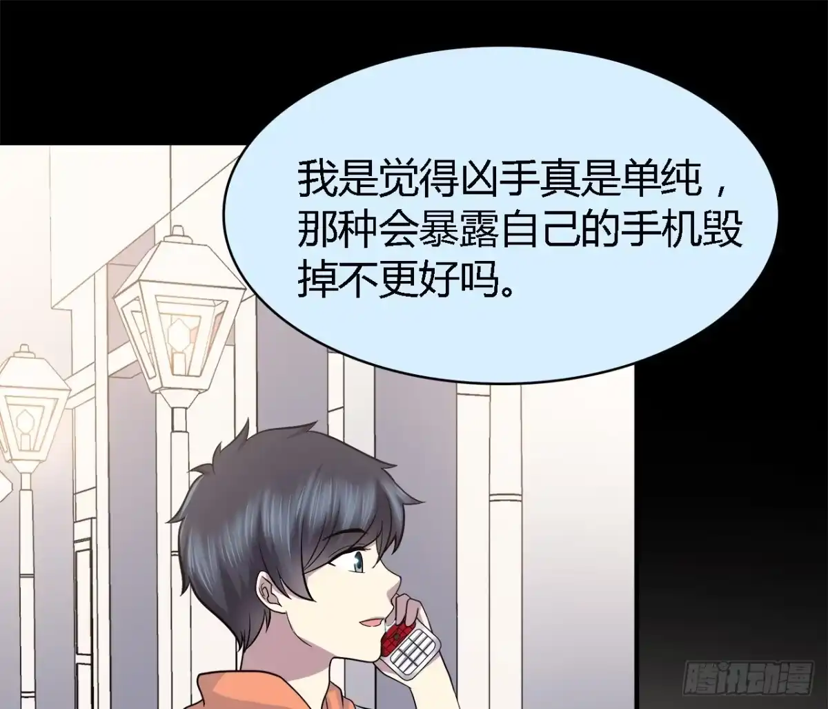 时空恋人 错过 第62页