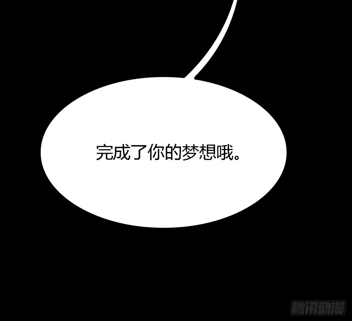 时空恋人 错过 第3页