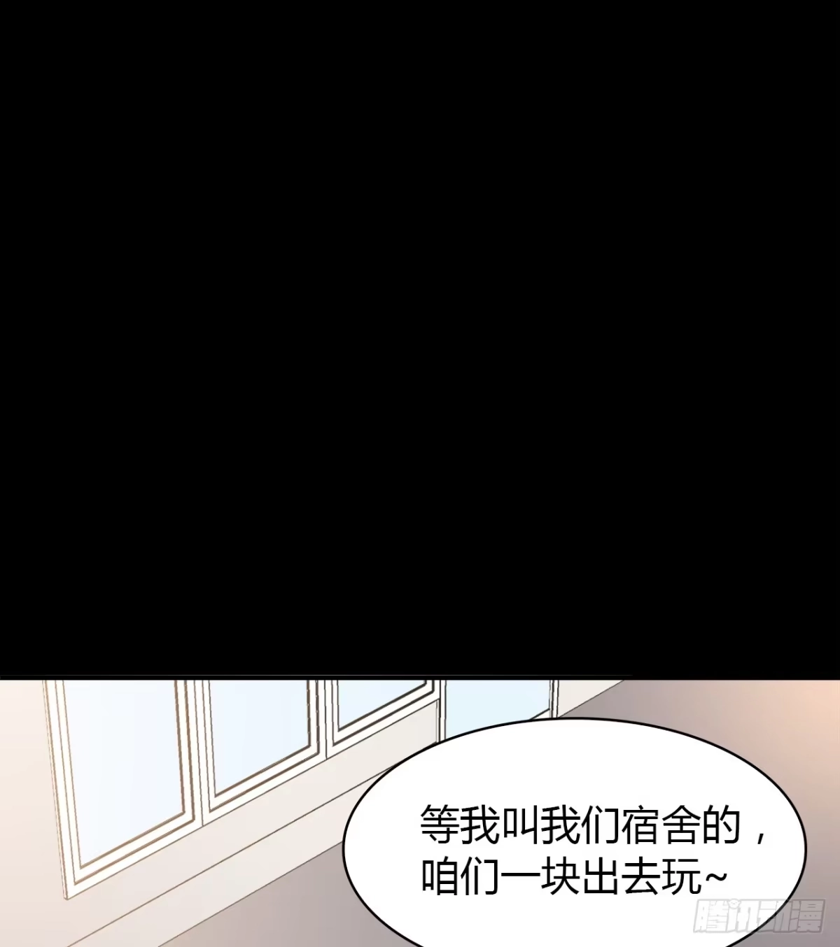 时空恋人 错过 第16页