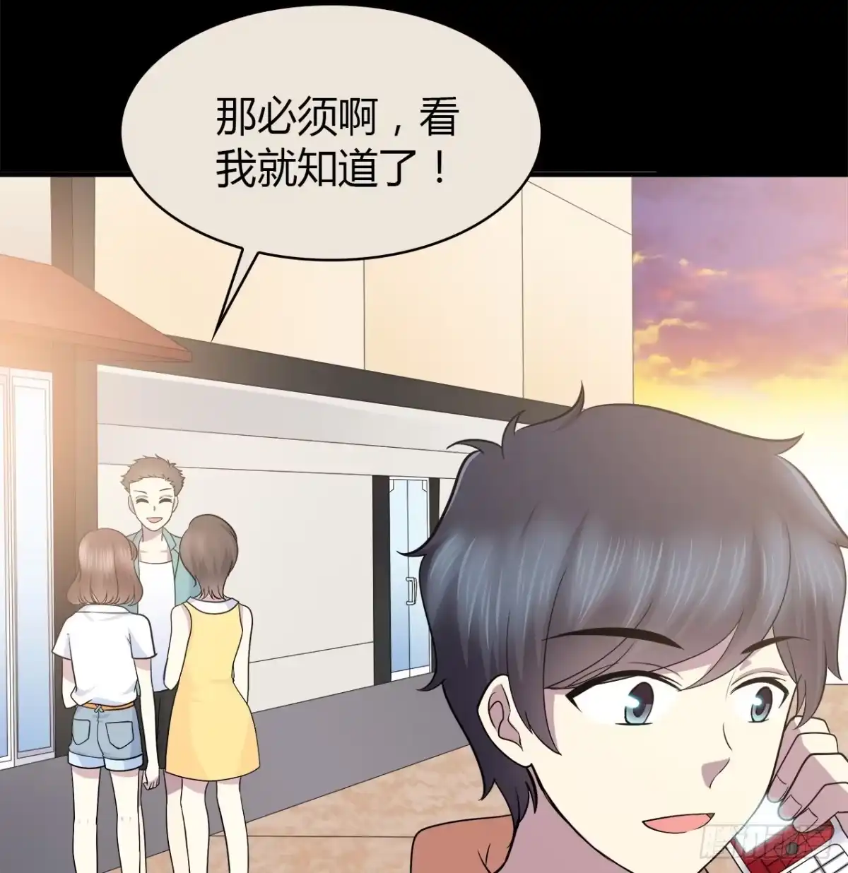 时空恋人 错过 第46页
