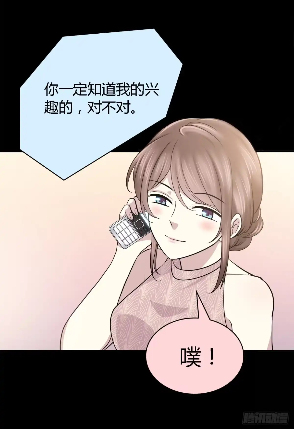 时空恋人 错过 第21页