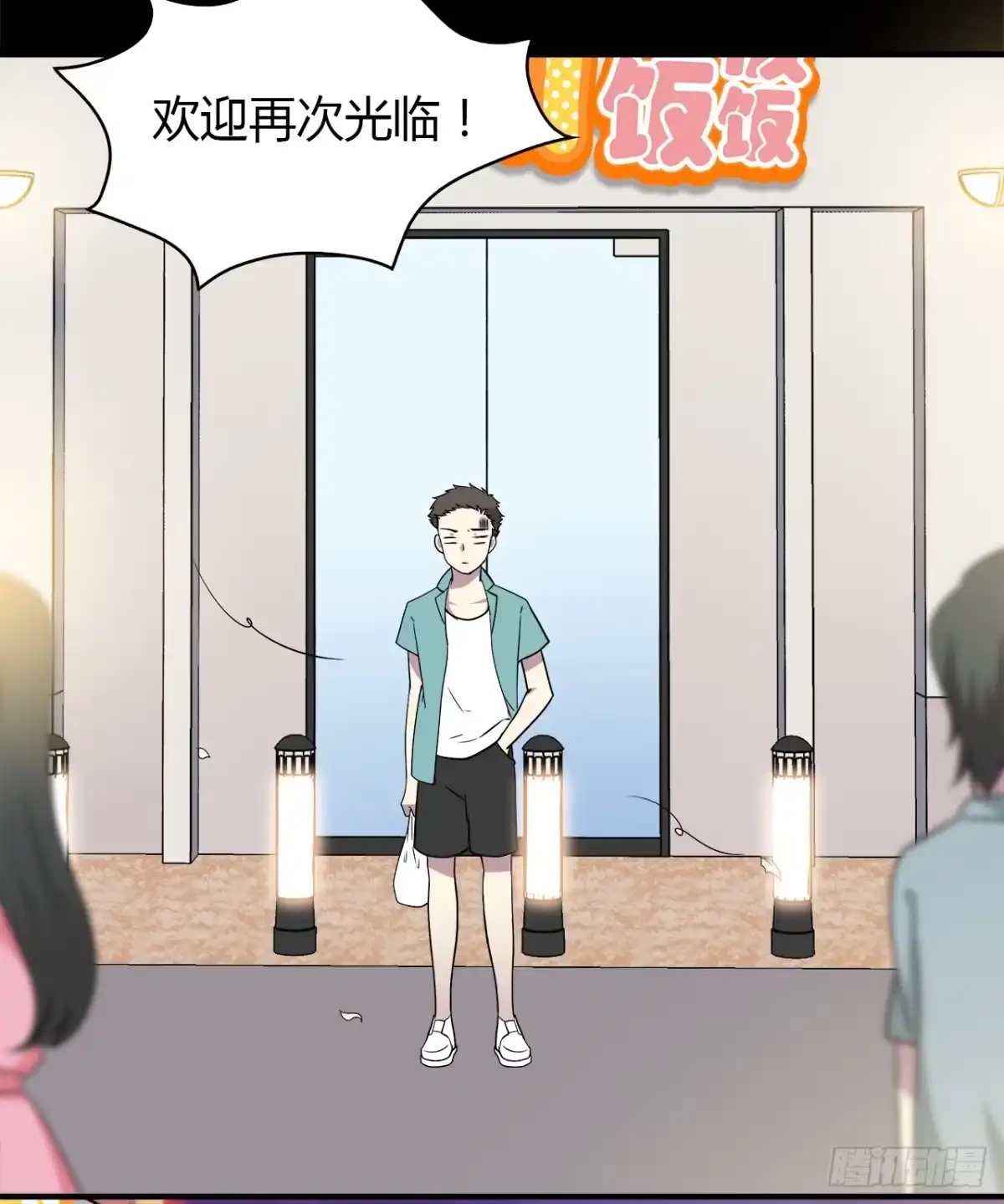 时空恋人 错过 第7页