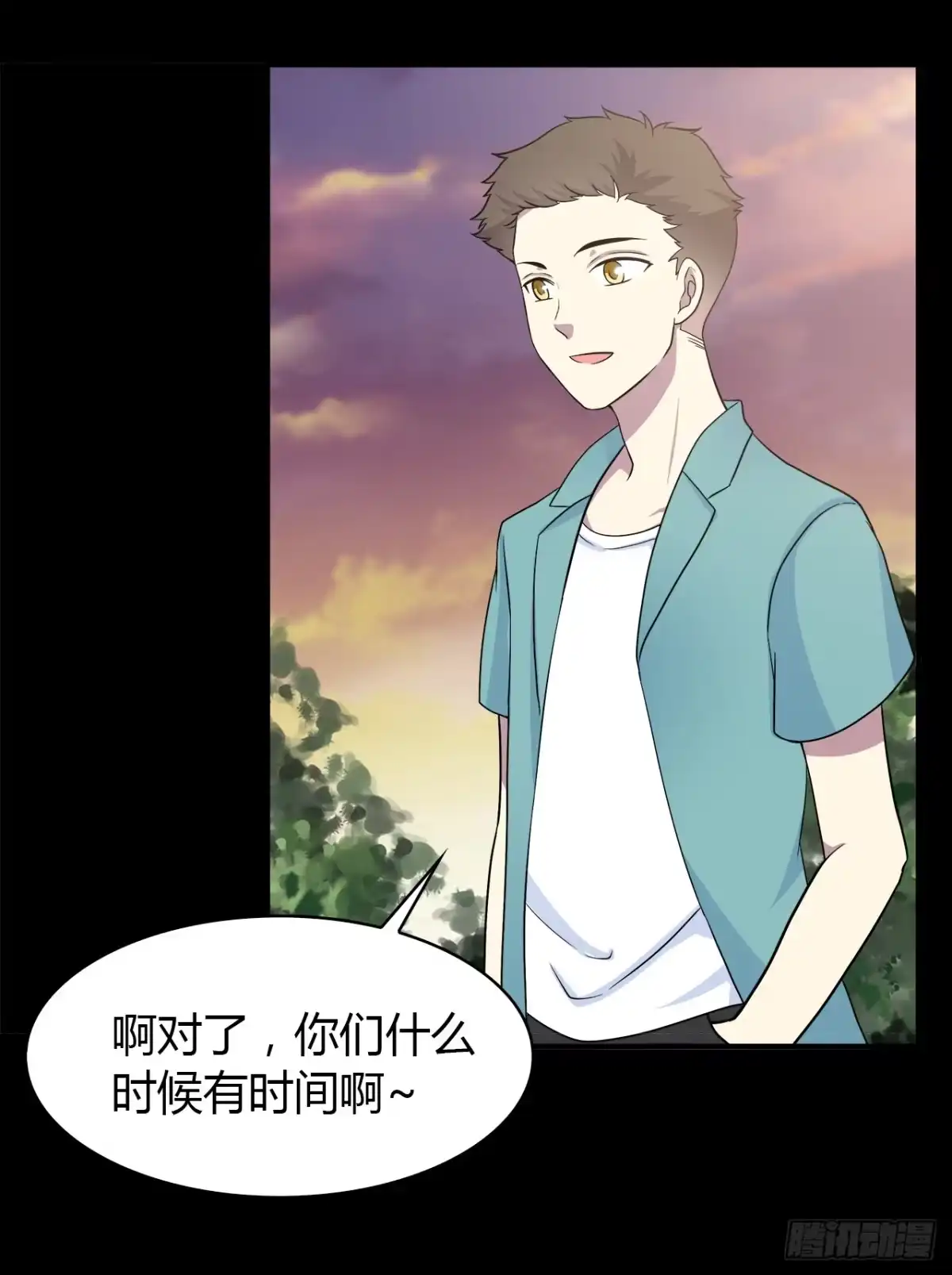 时空恋人 错过 第15页