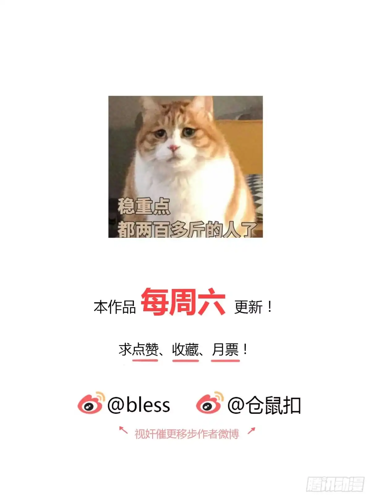 时空恋人 错过 第29页