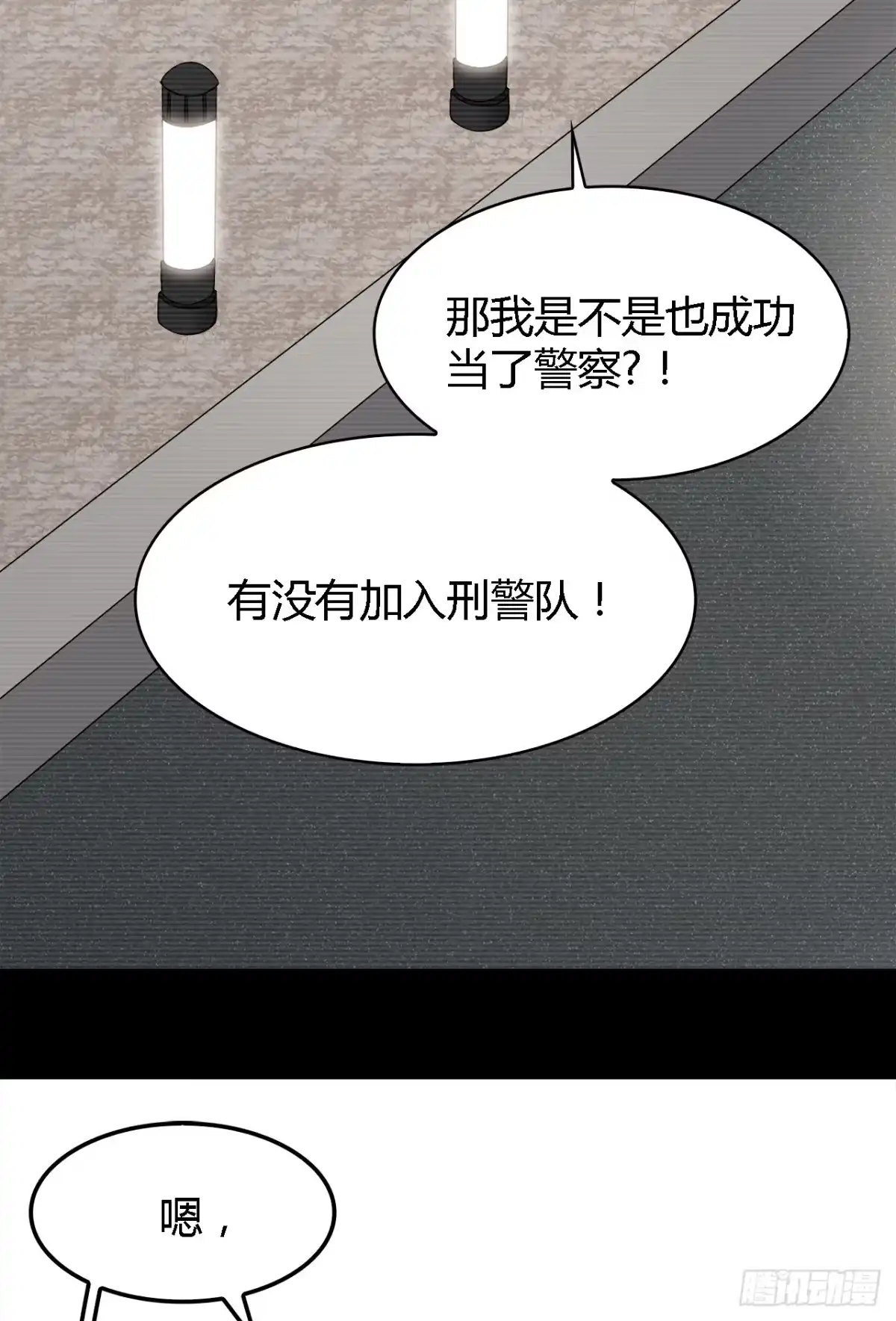 时空恋人 错过 第2页